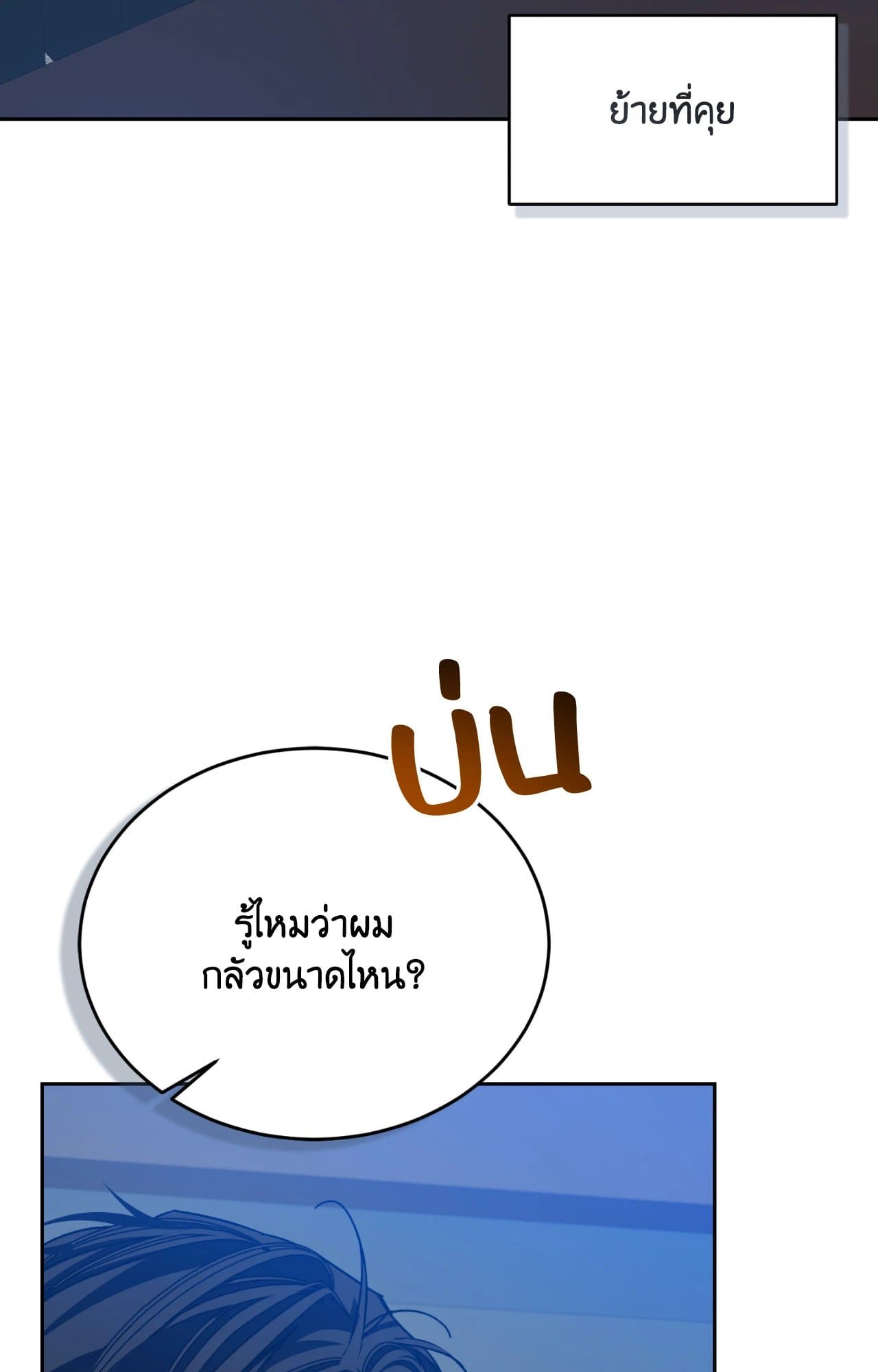 Cozy Obsession หลงใหลใคร่รัก ตอนที่ 46003