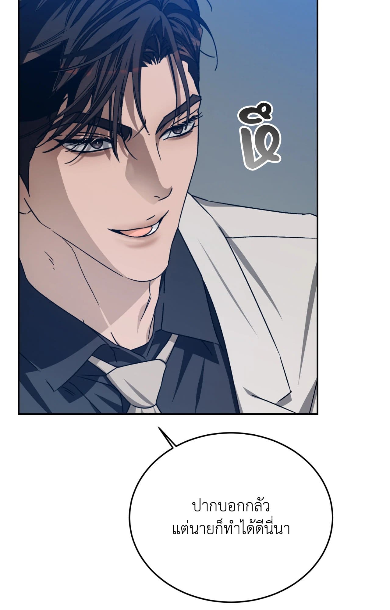 Cozy Obsession หลงใหลใคร่รัก ตอนที่ 46004