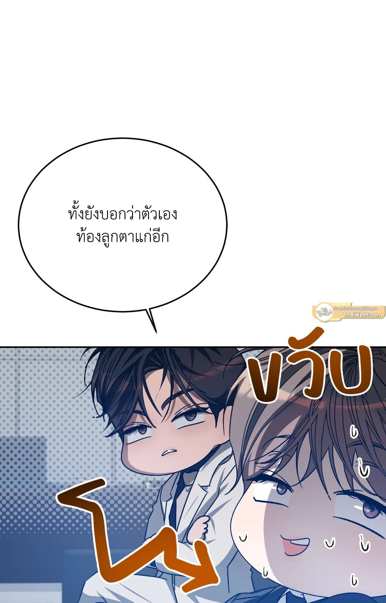 Cozy Obsession หลงใหลใคร่รัก ตอนที่ 46005