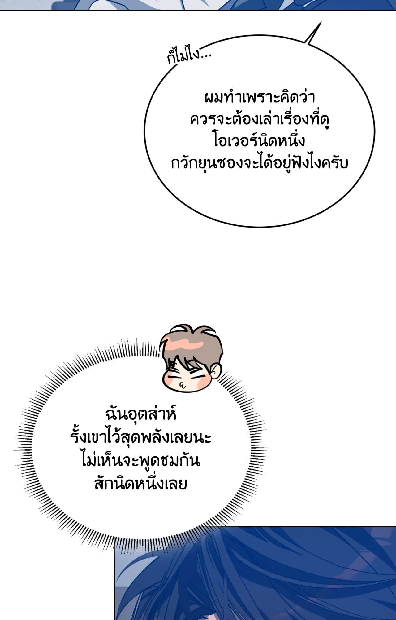 Cozy Obsession หลงใหลใคร่รัก ตอนที่ 46006