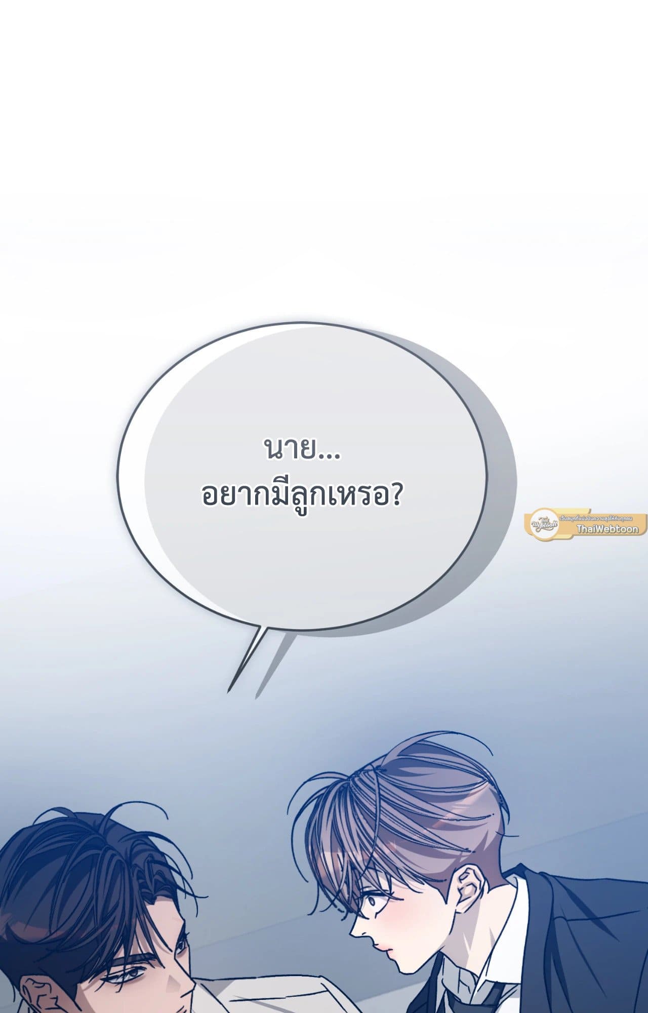 Cozy Obsession หลงใหลใคร่รัก ตอนที่ 46009