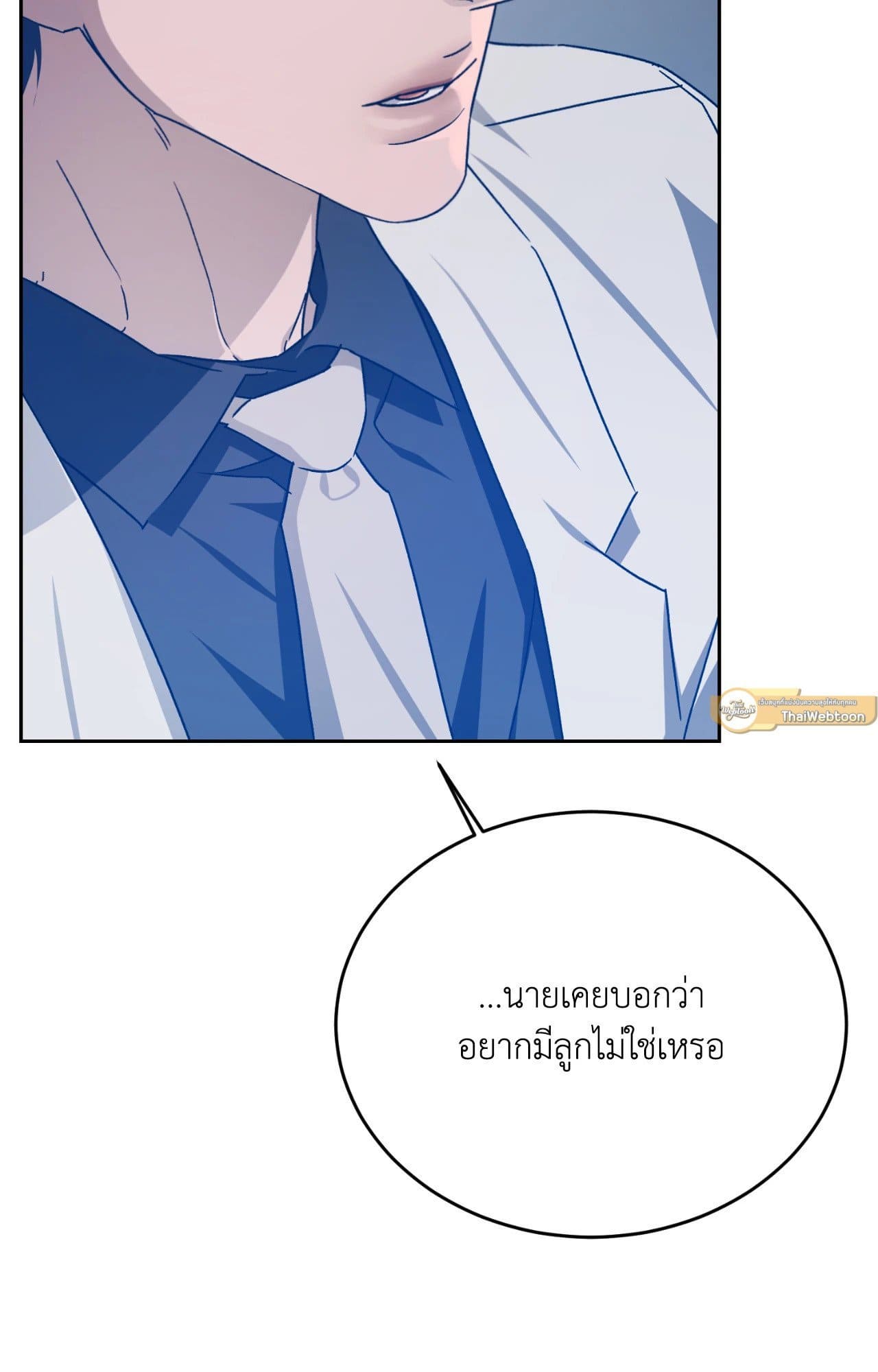Cozy Obsession หลงใหลใคร่รัก ตอนที่ 46012