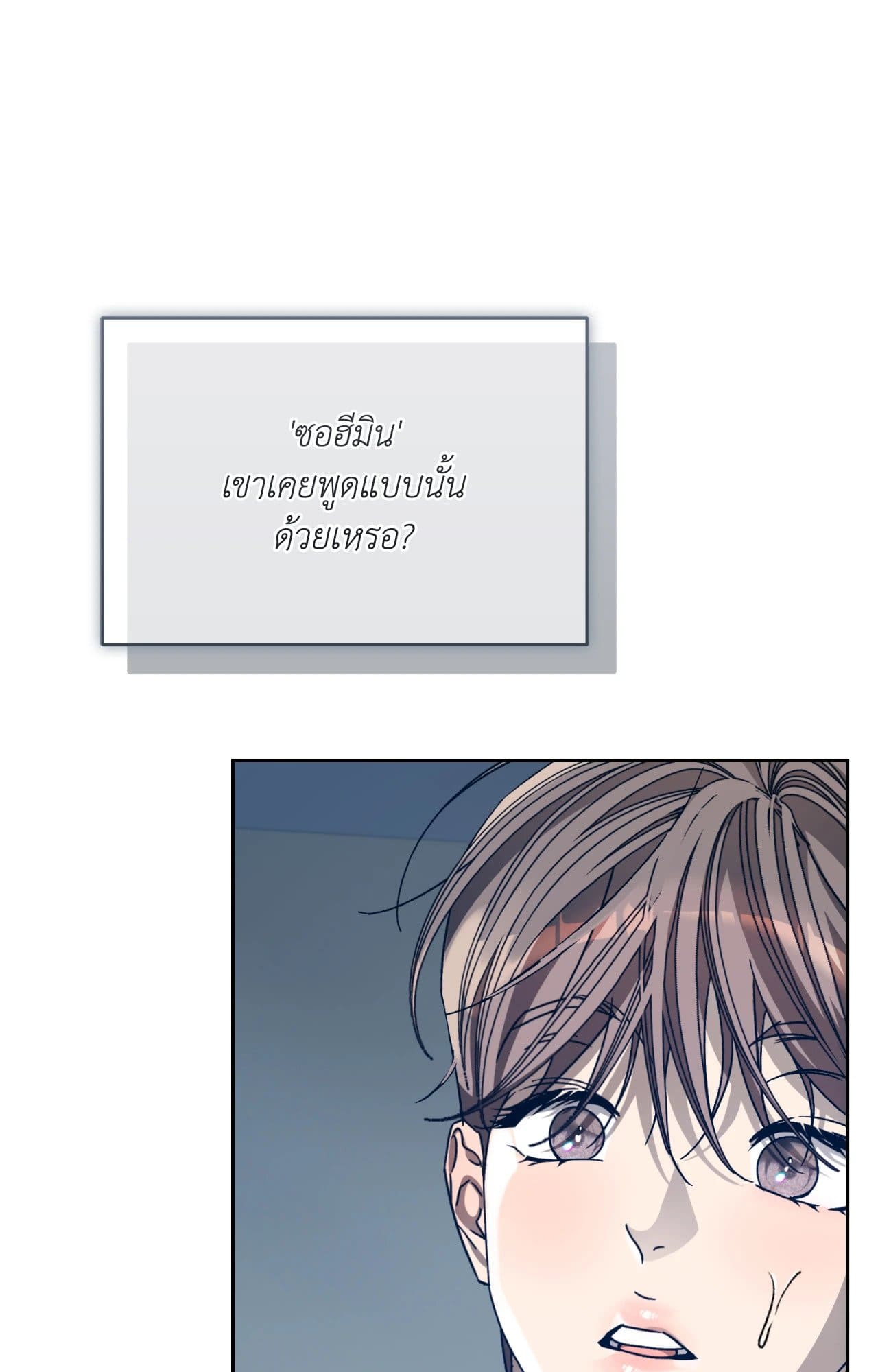 Cozy Obsession หลงใหลใคร่รัก ตอนที่ 46013