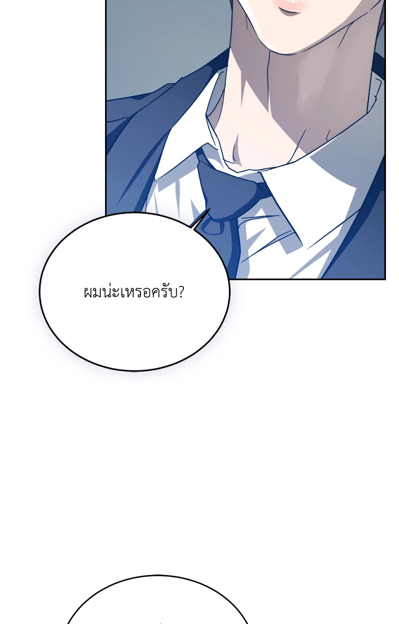Cozy Obsession หลงใหลใคร่รัก ตอนที่ 46014