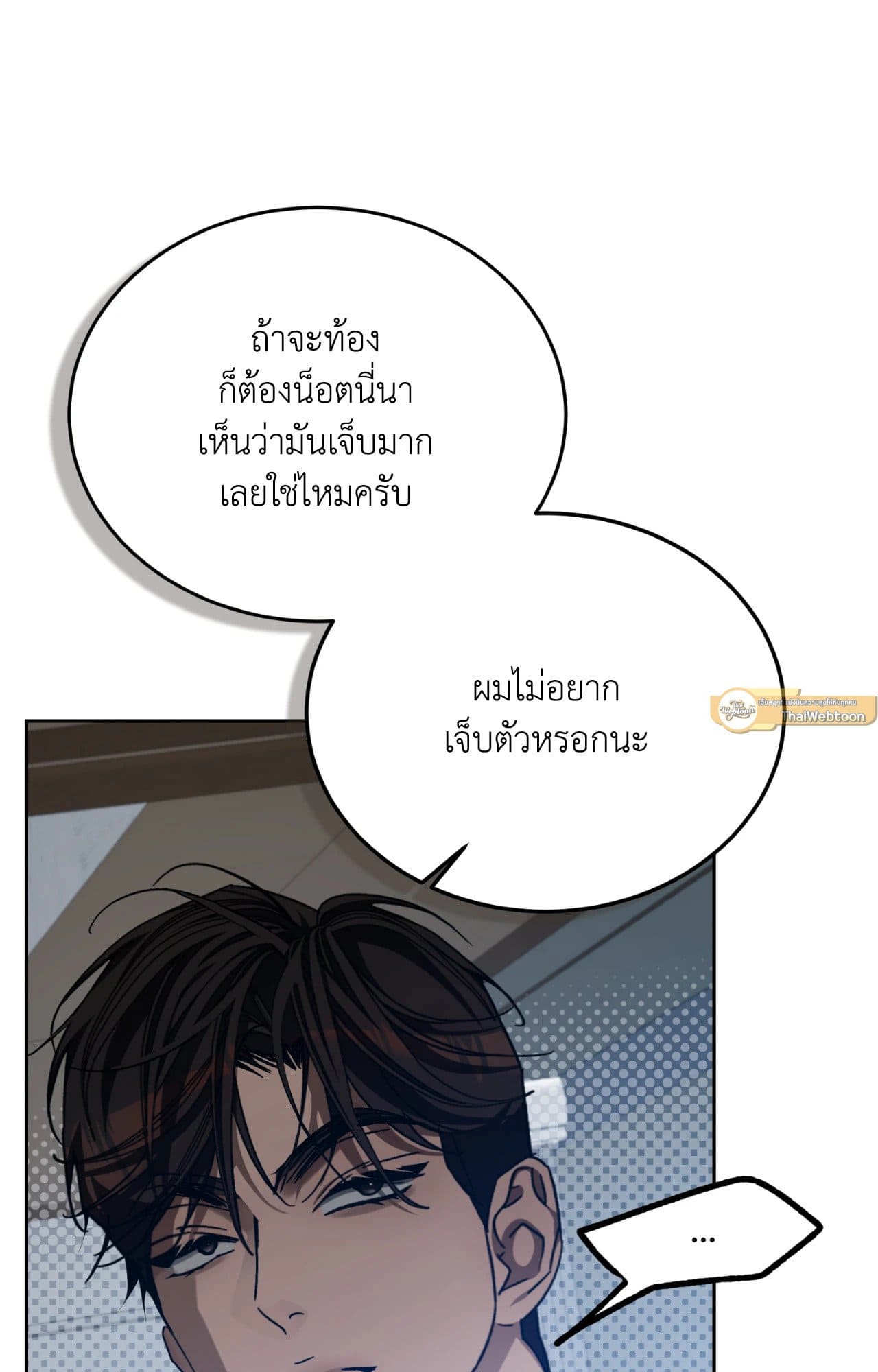 Cozy Obsession หลงใหลใคร่รัก ตอนที่ 46016