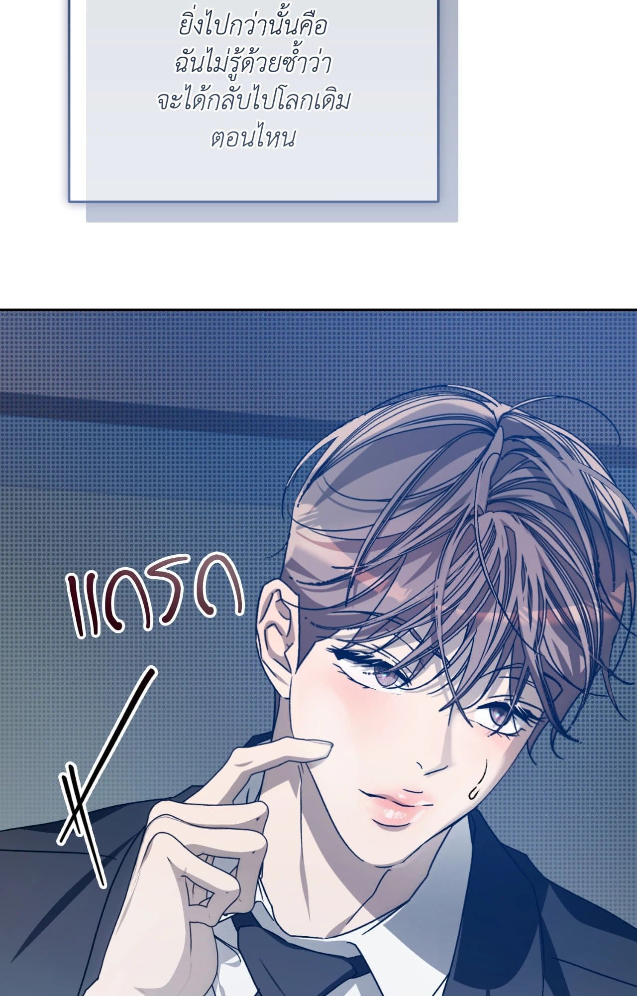 Cozy Obsession หลงใหลใคร่รัก ตอนที่ 46018