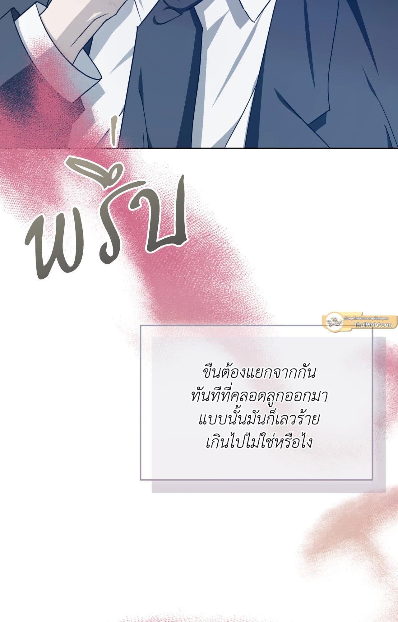 Cozy Obsession หลงใหลใคร่รัก ตอนที่ 46019