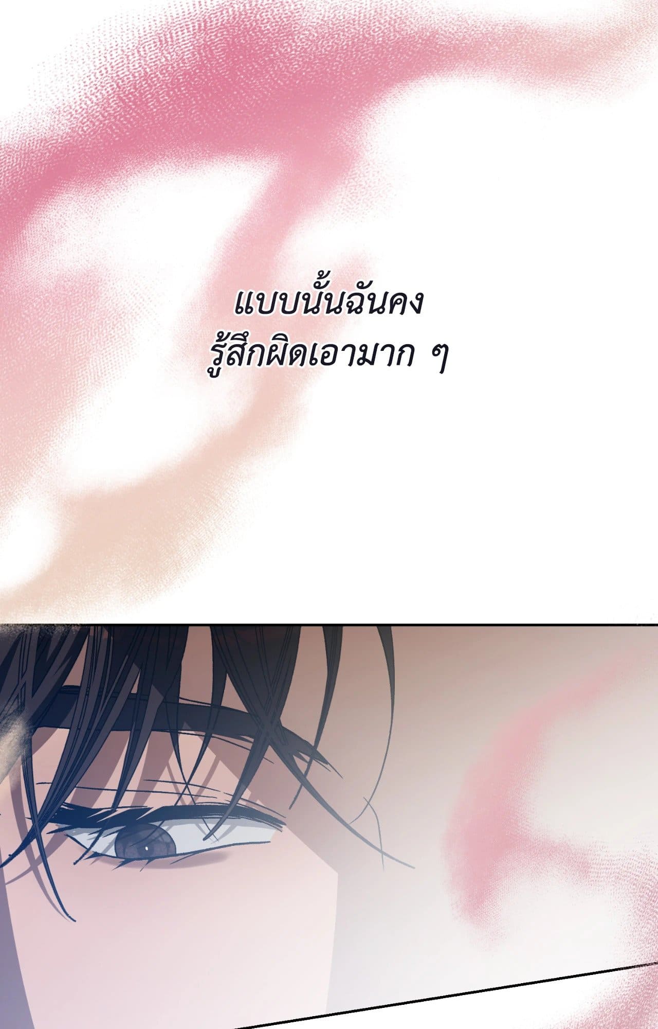 Cozy Obsession หลงใหลใคร่รัก ตอนที่ 46020