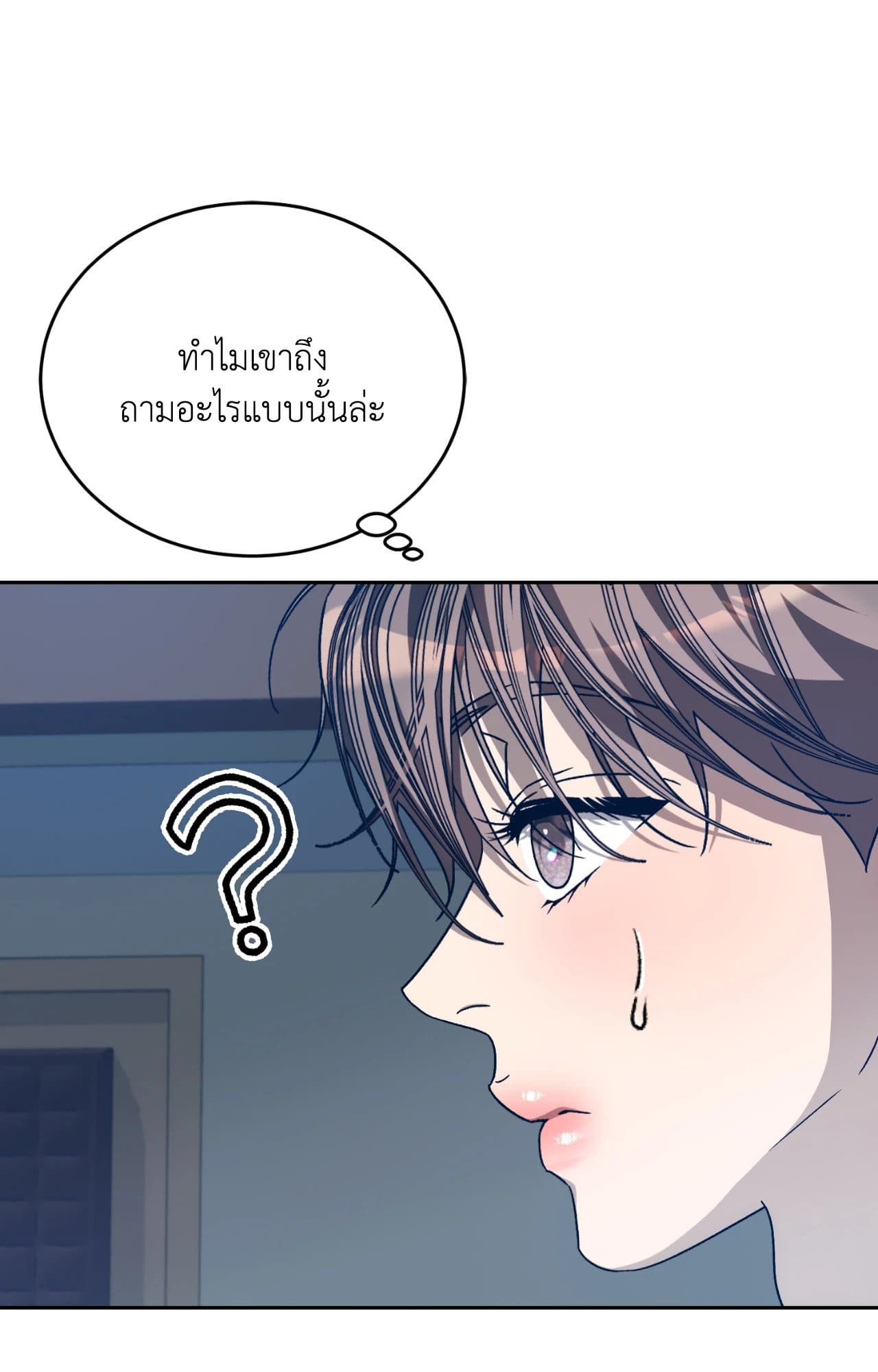 Cozy Obsession หลงใหลใคร่รัก ตอนที่ 46025
