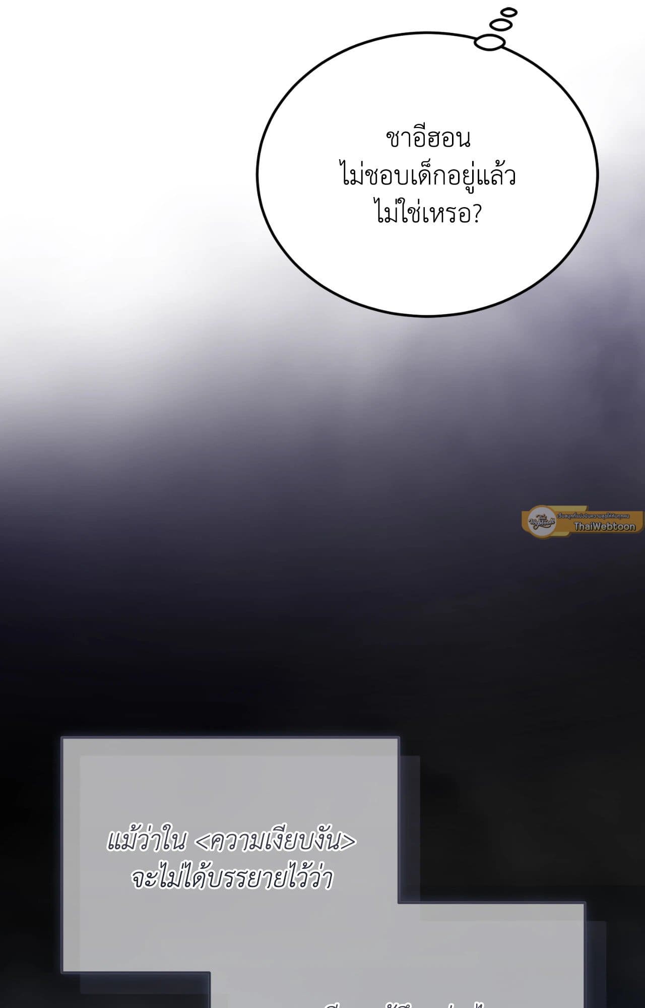 Cozy Obsession หลงใหลใคร่รัก ตอนที่ 46026