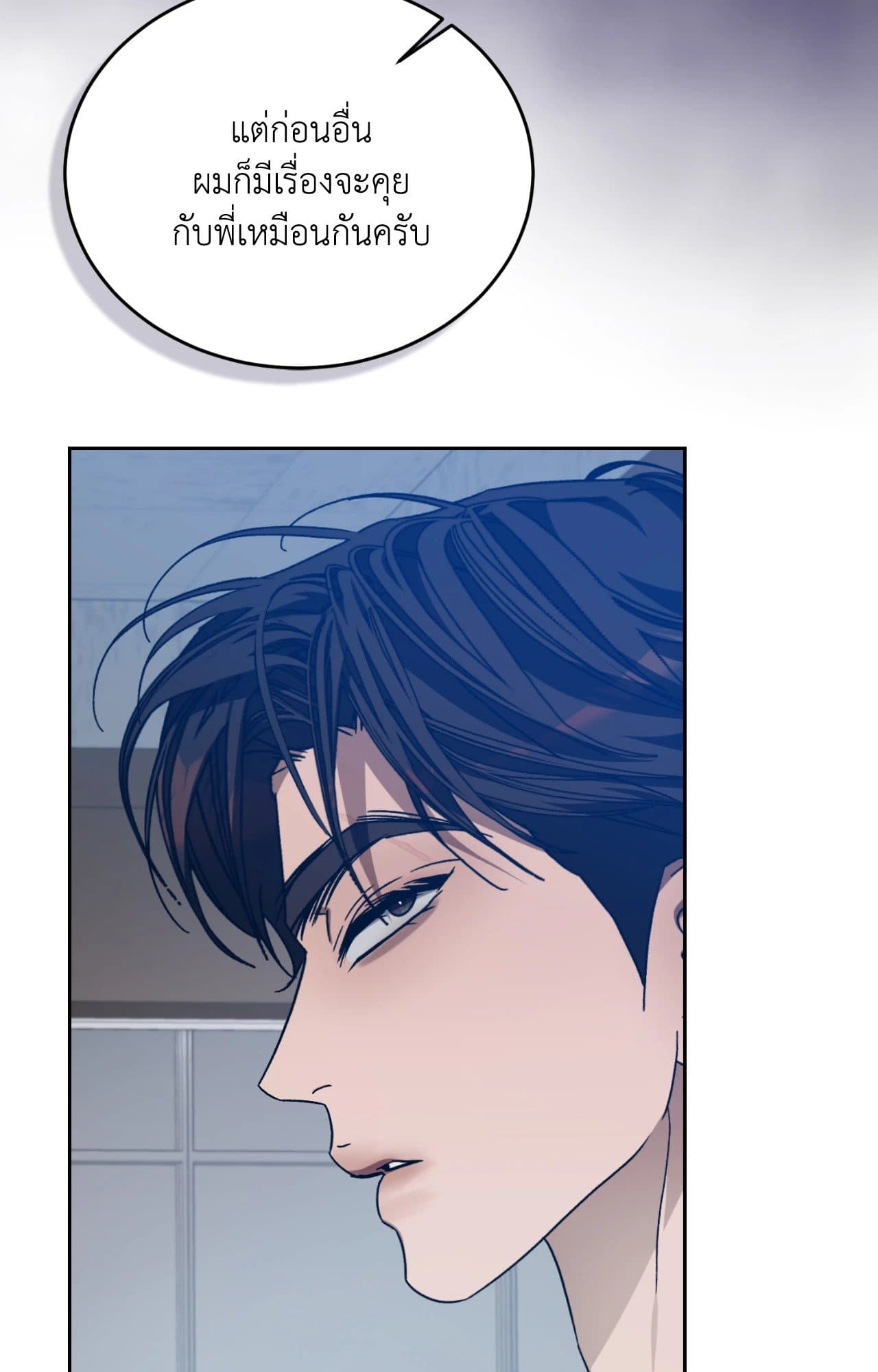 Cozy Obsession หลงใหลใคร่รัก ตอนที่ 46029