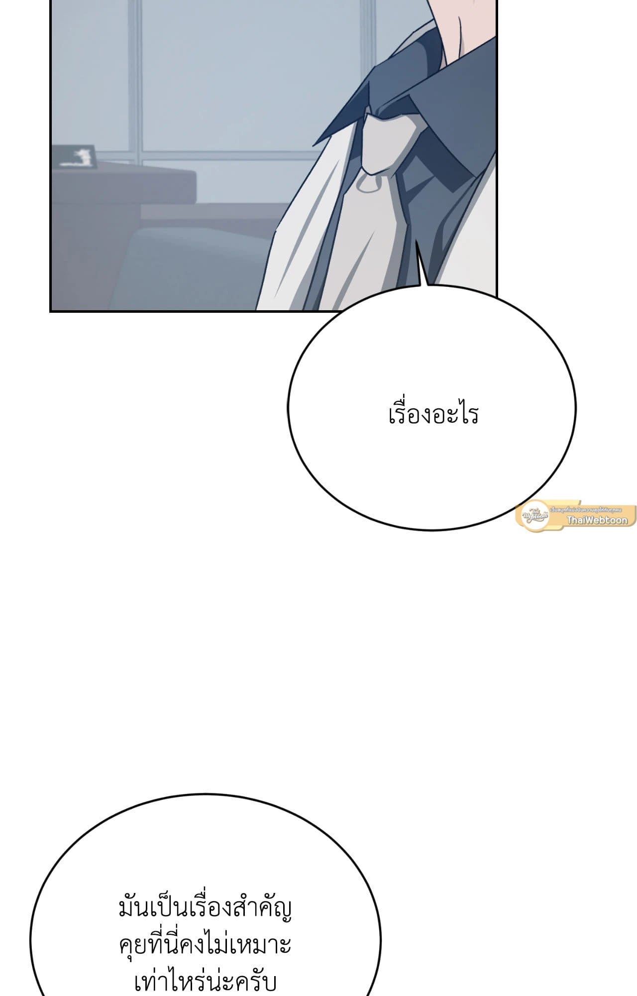 Cozy Obsession หลงใหลใคร่รัก ตอนที่ 46030