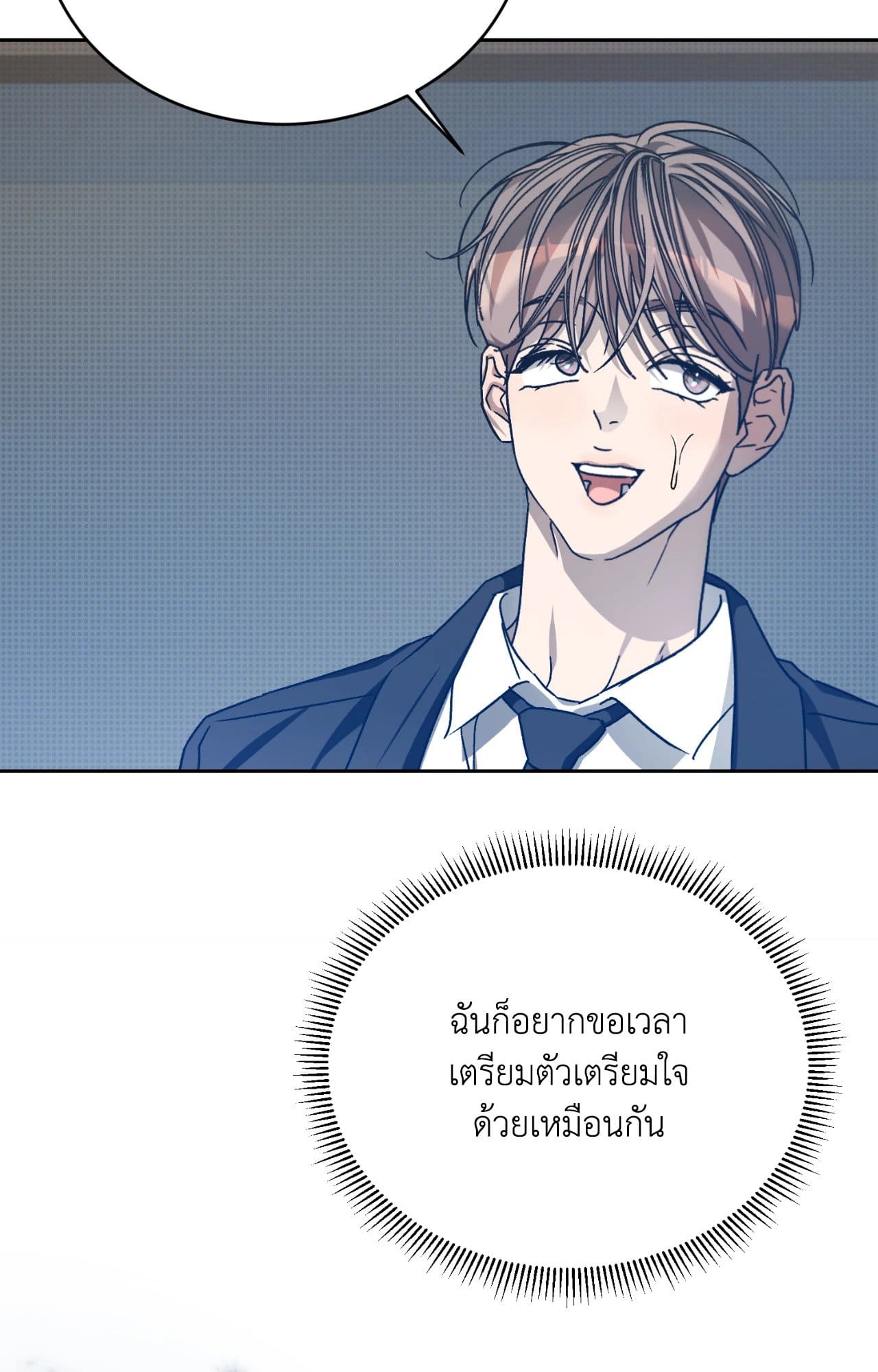 Cozy Obsession หลงใหลใคร่รัก ตอนที่ 46031