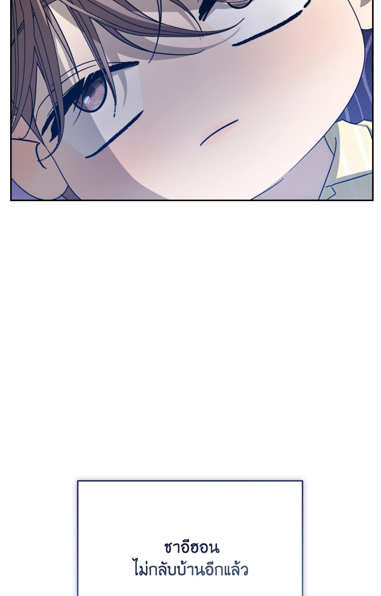 Cozy Obsession หลงใหลใคร่รัก ตอนที่ 46034