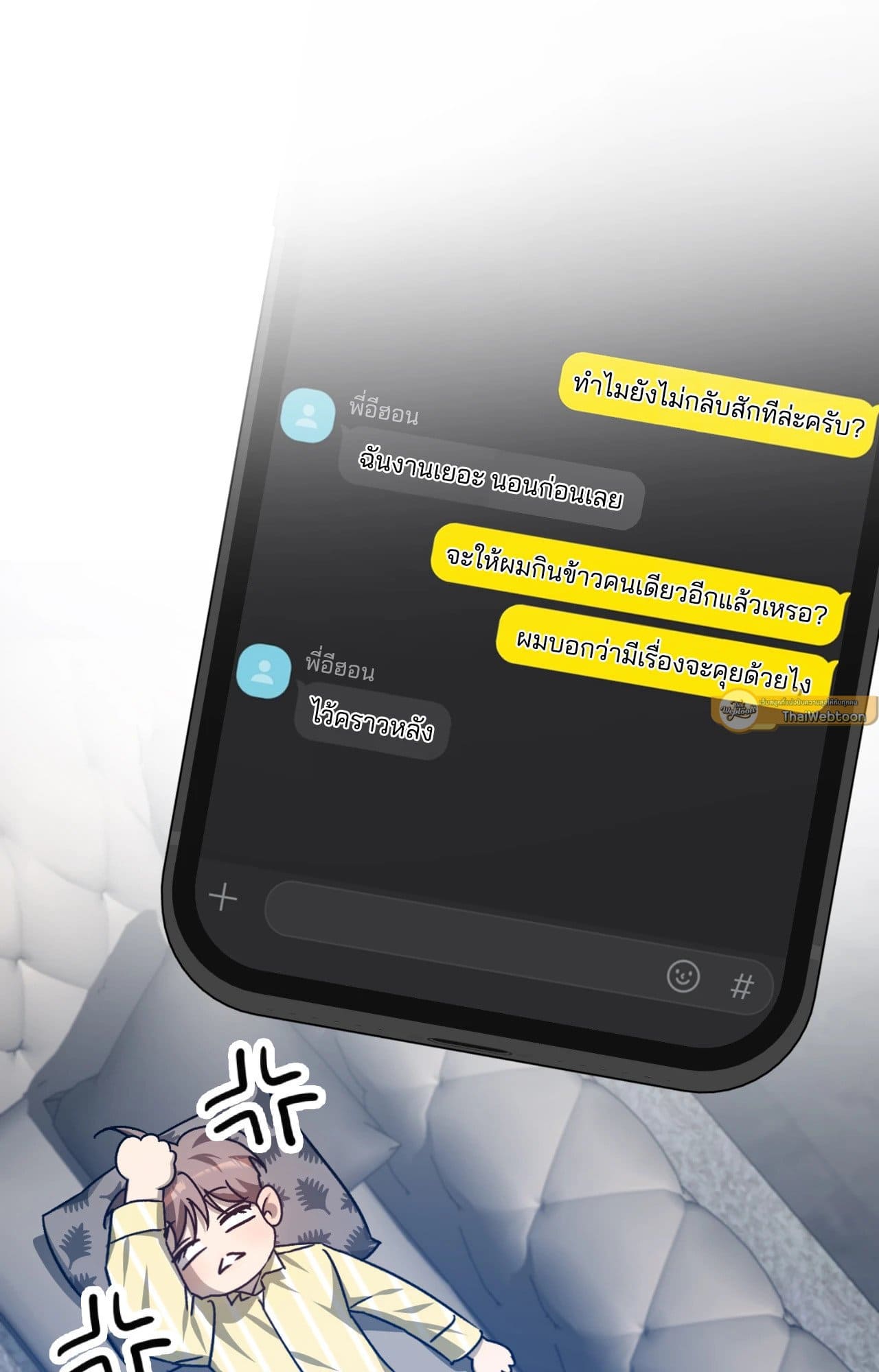 Cozy Obsession หลงใหลใคร่รัก ตอนที่ 46037
