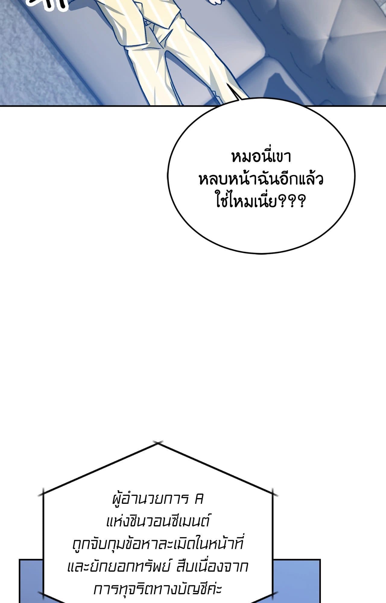 Cozy Obsession หลงใหลใคร่รัก ตอนที่ 46038