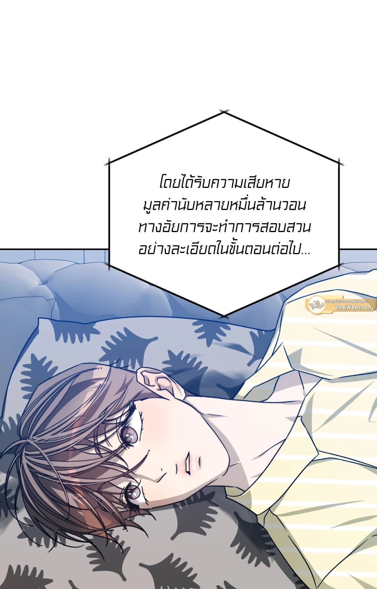 Cozy Obsession หลงใหลใคร่รัก ตอนที่ 46040
