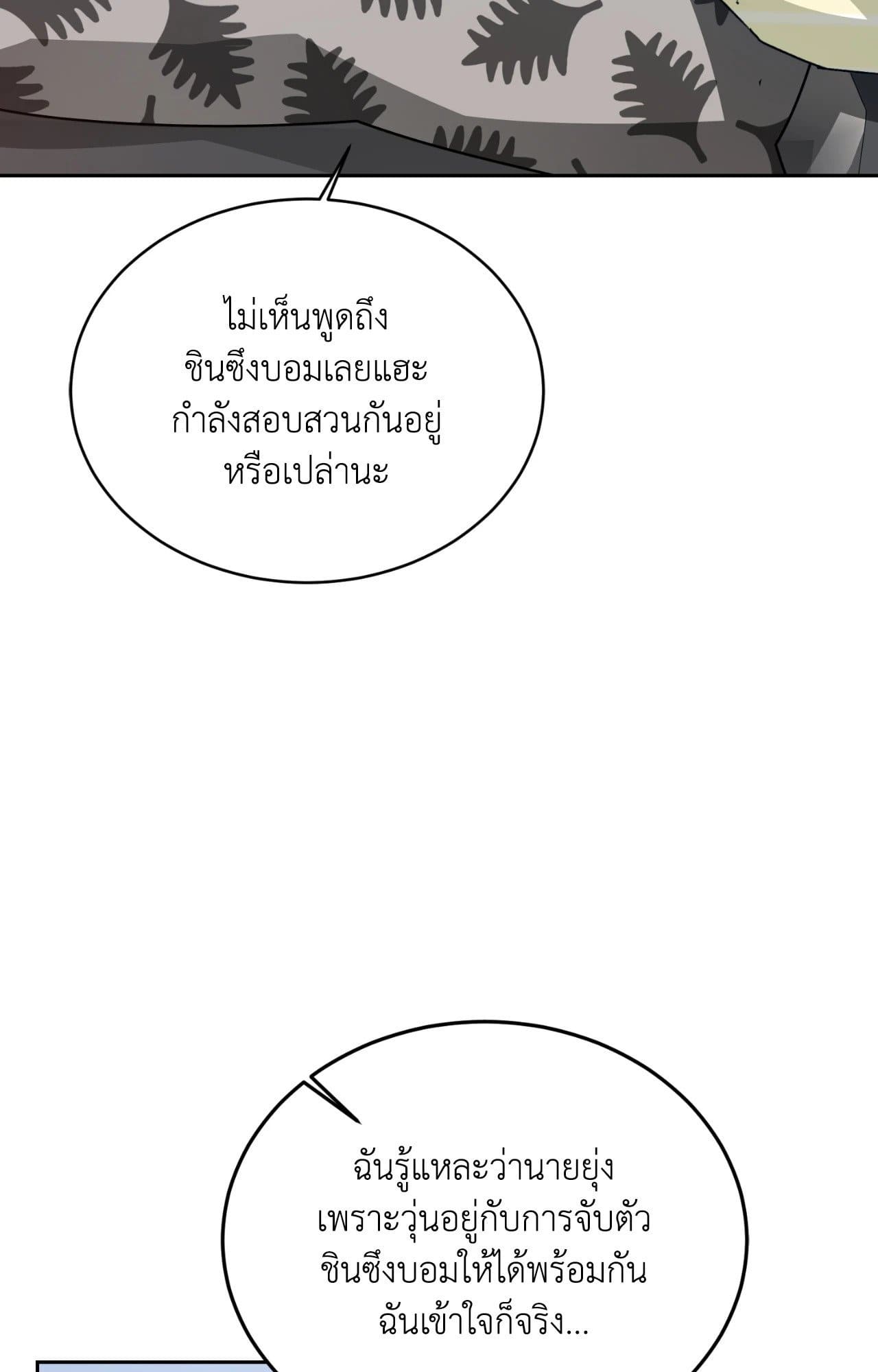Cozy Obsession หลงใหลใคร่รัก ตอนที่ 46041