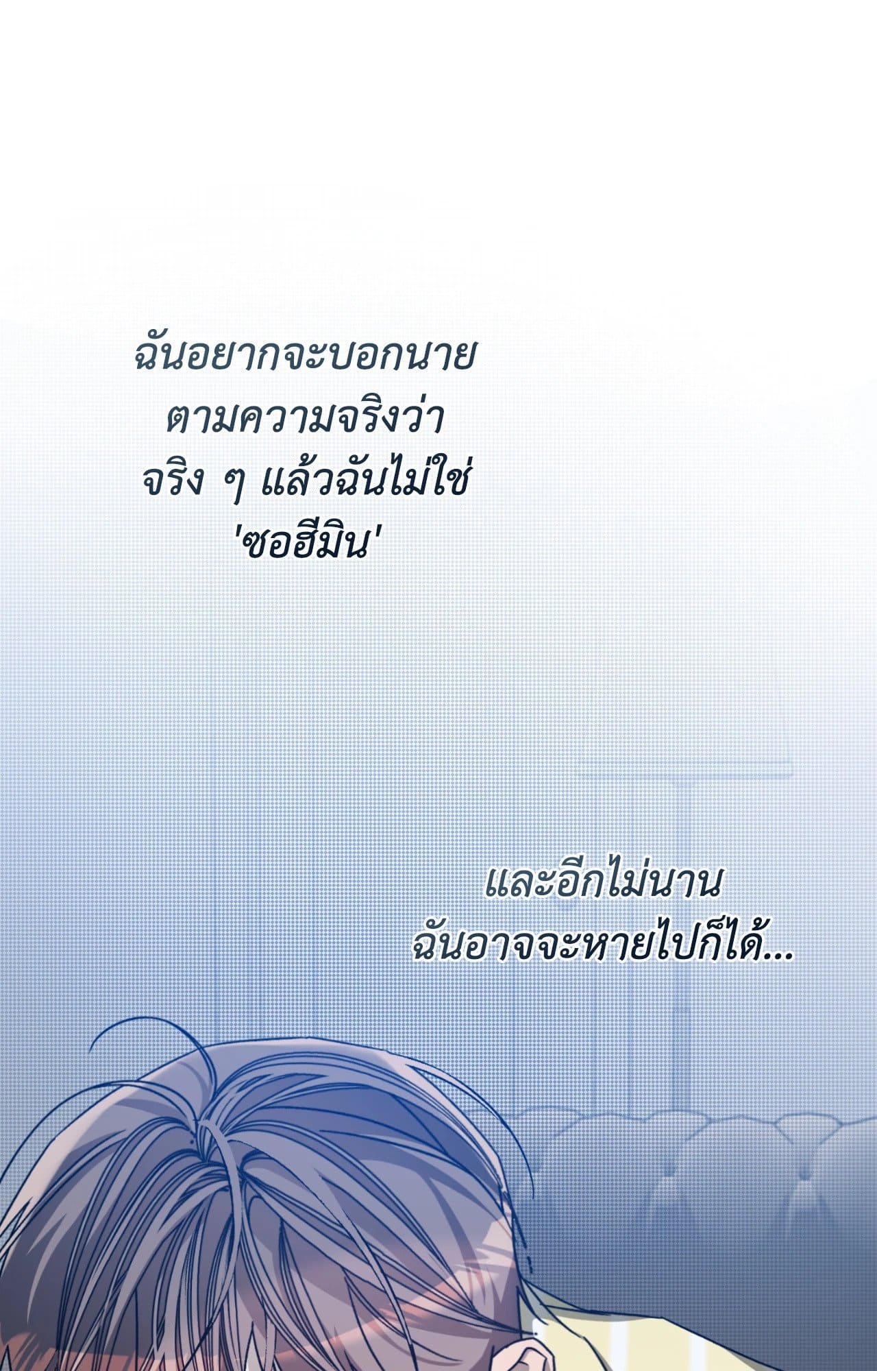 Cozy Obsession หลงใหลใคร่รัก ตอนที่ 46043