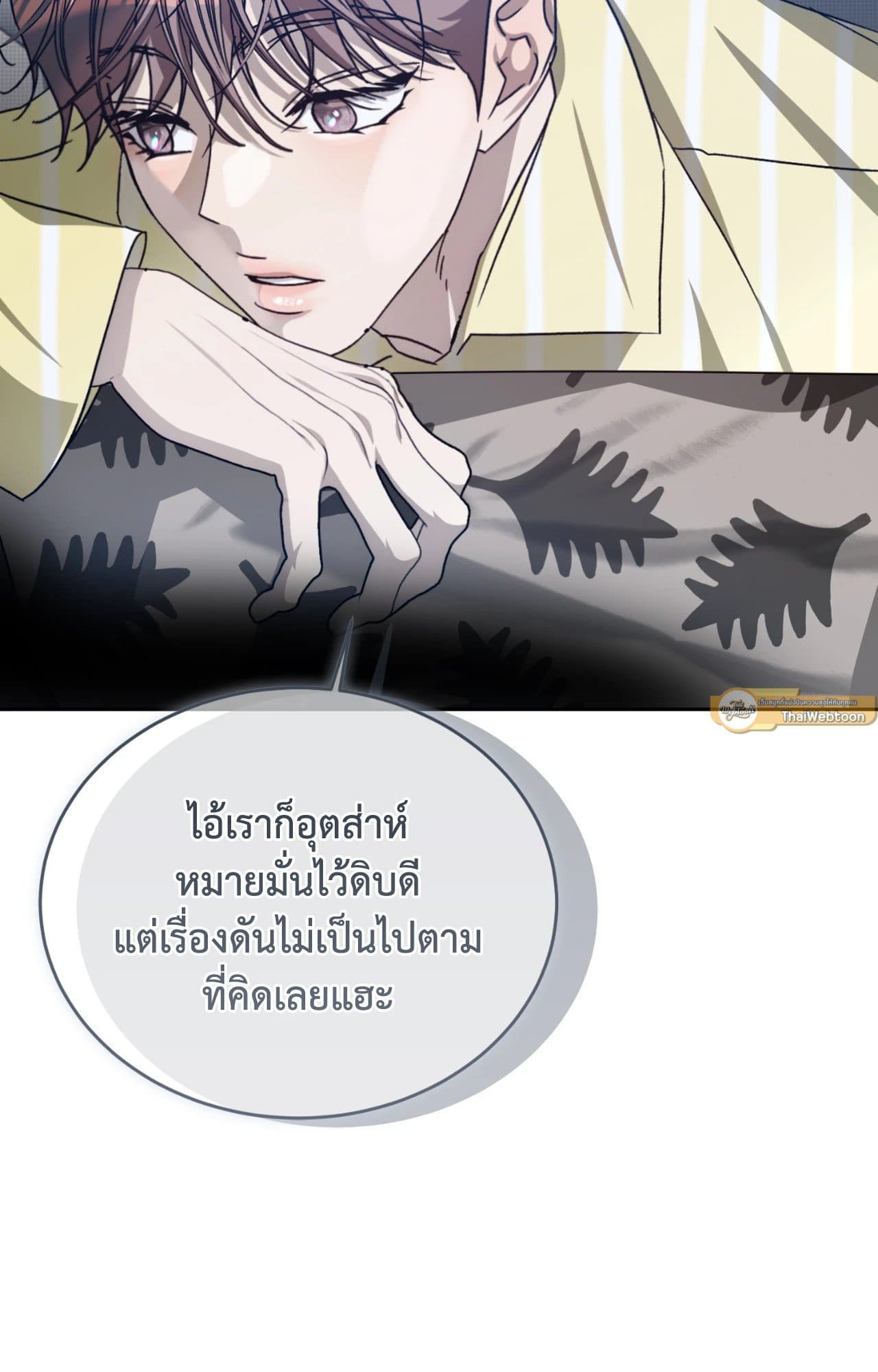 Cozy Obsession หลงใหลใคร่รัก ตอนที่ 46044