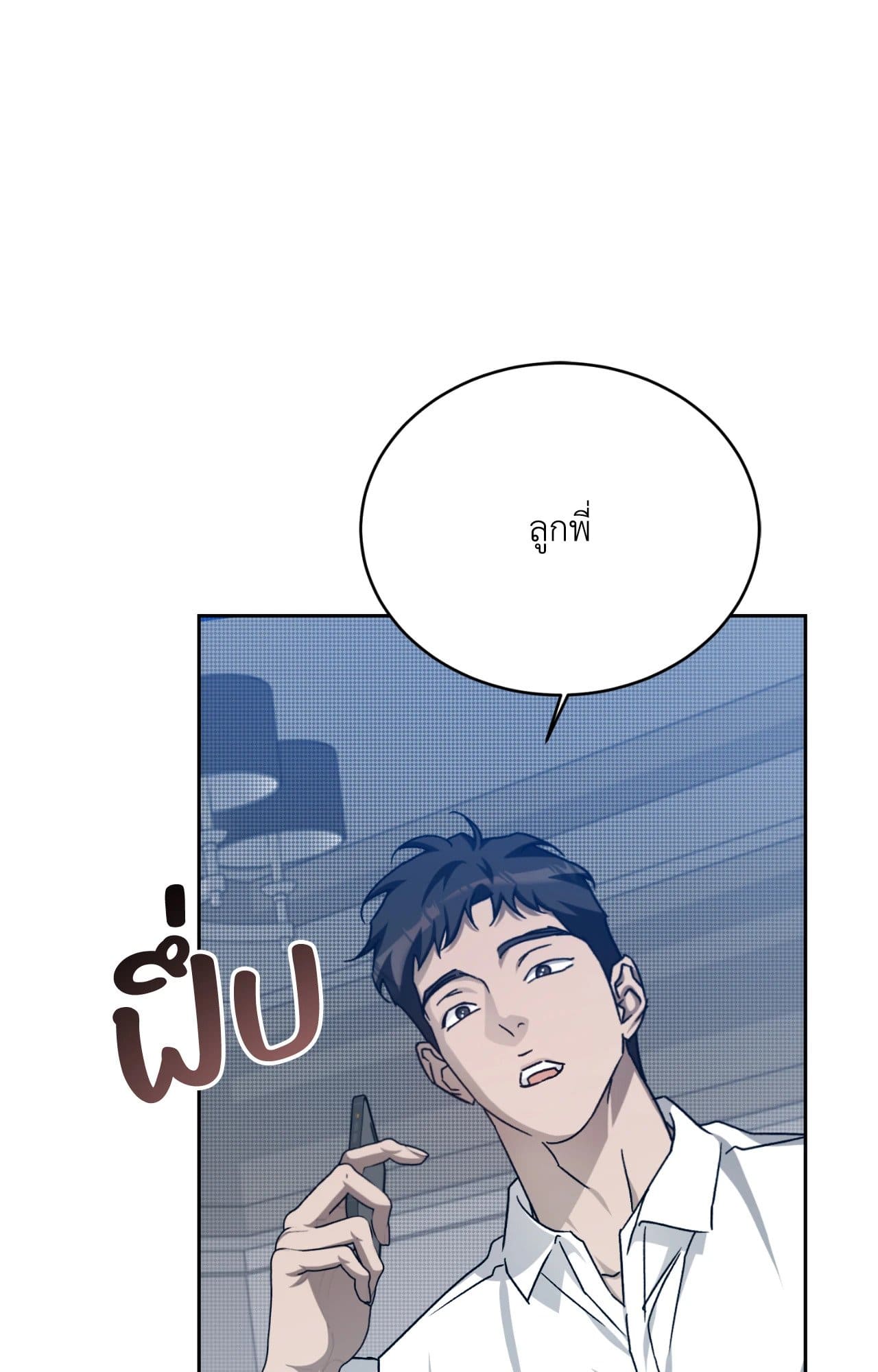 Cozy Obsession หลงใหลใคร่รัก ตอนที่ 46045