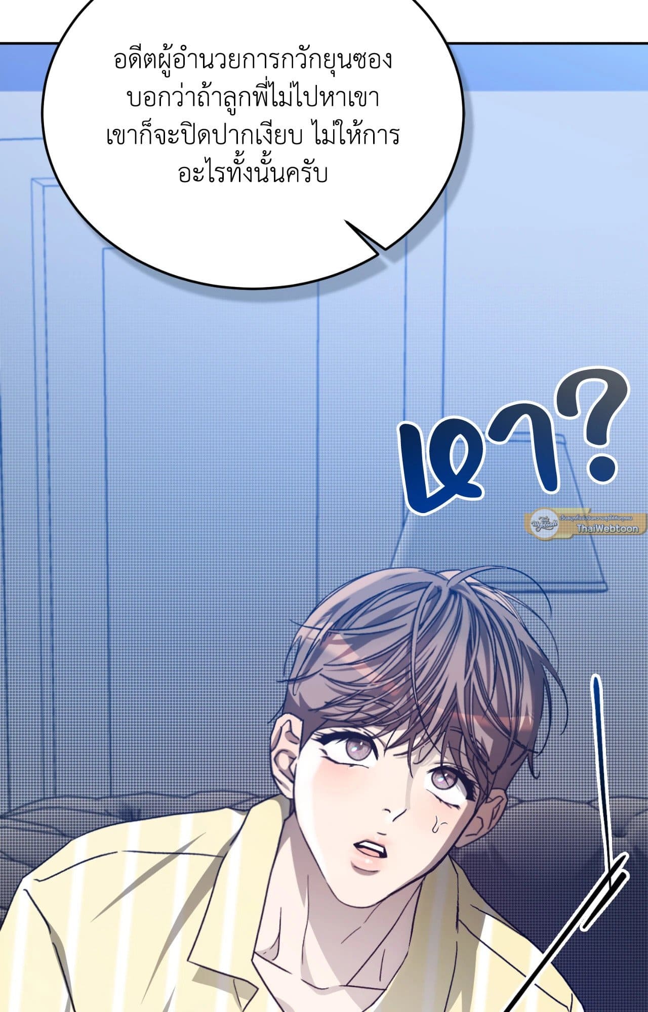 Cozy Obsession หลงใหลใคร่รัก ตอนที่ 46047