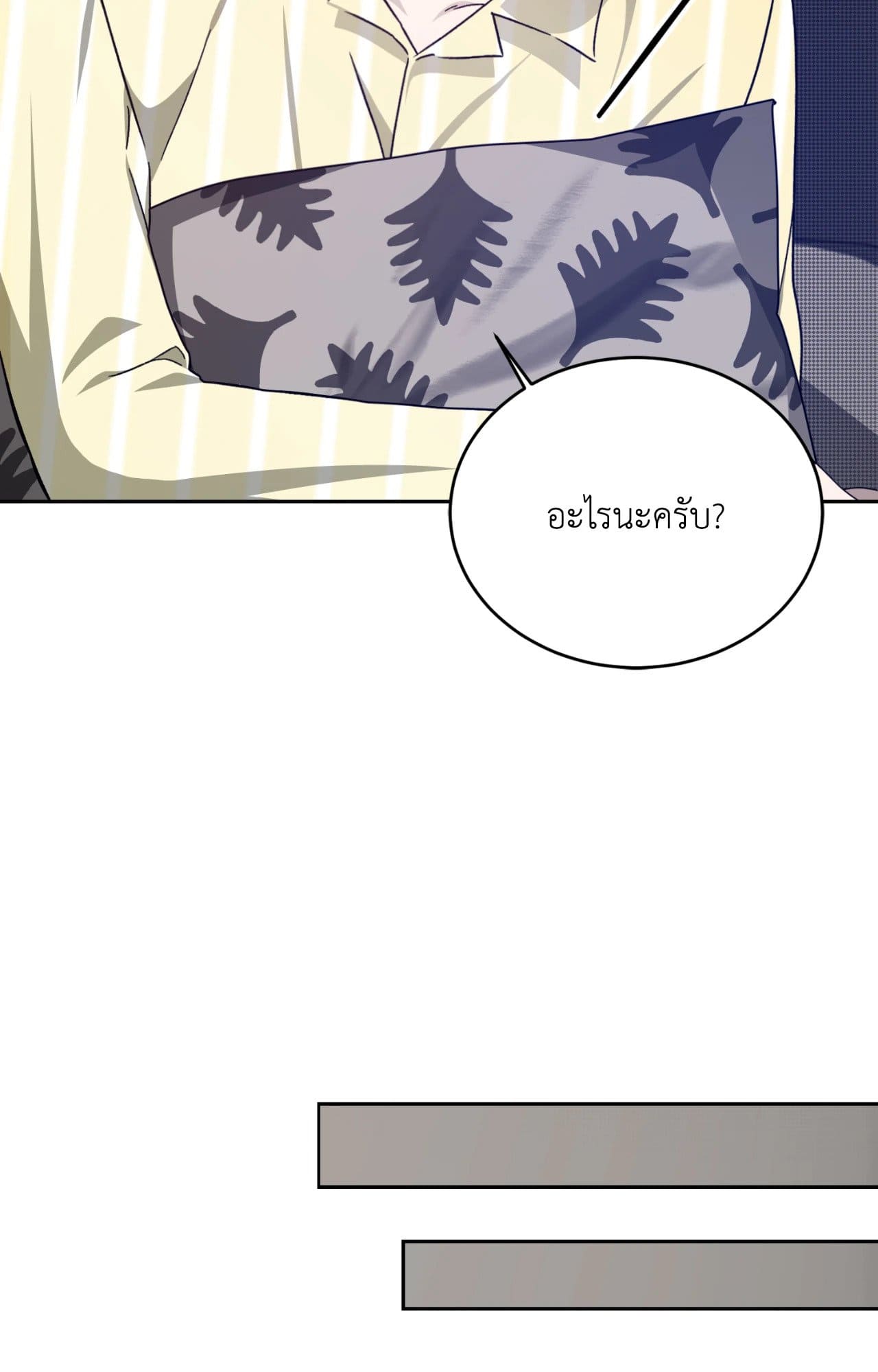 Cozy Obsession หลงใหลใคร่รัก ตอนที่ 46048