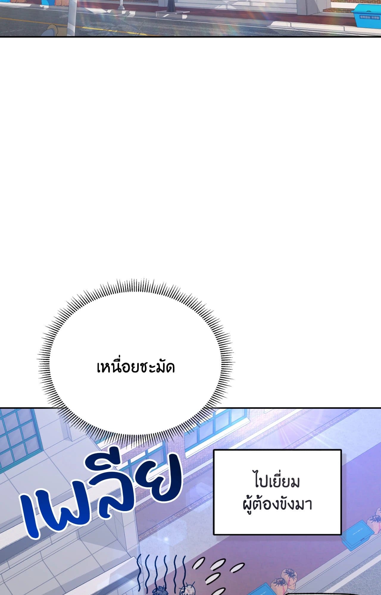 Cozy Obsession หลงใหลใคร่รัก ตอนที่ 46050