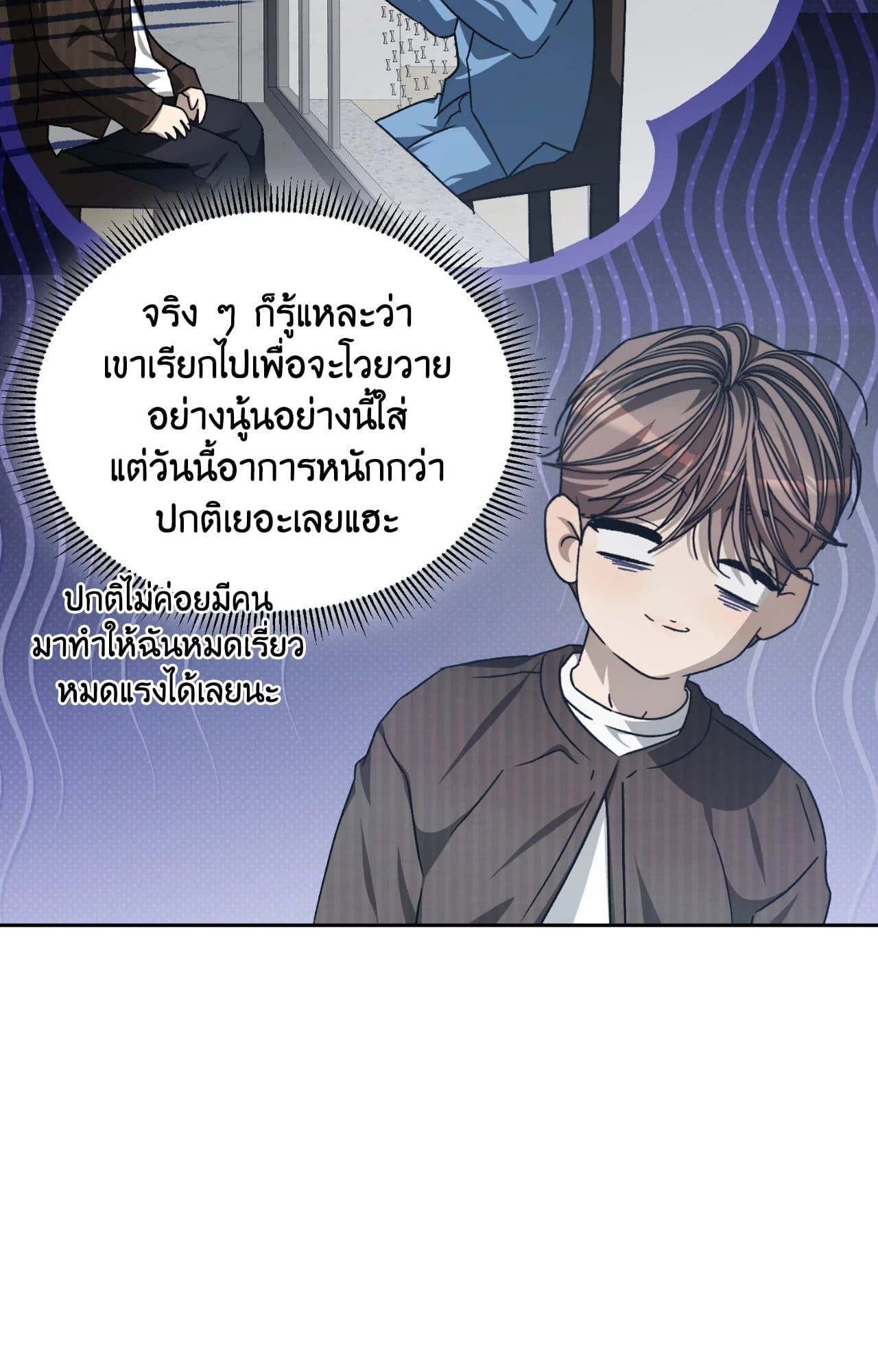 Cozy Obsession หลงใหลใคร่รัก ตอนที่ 46052