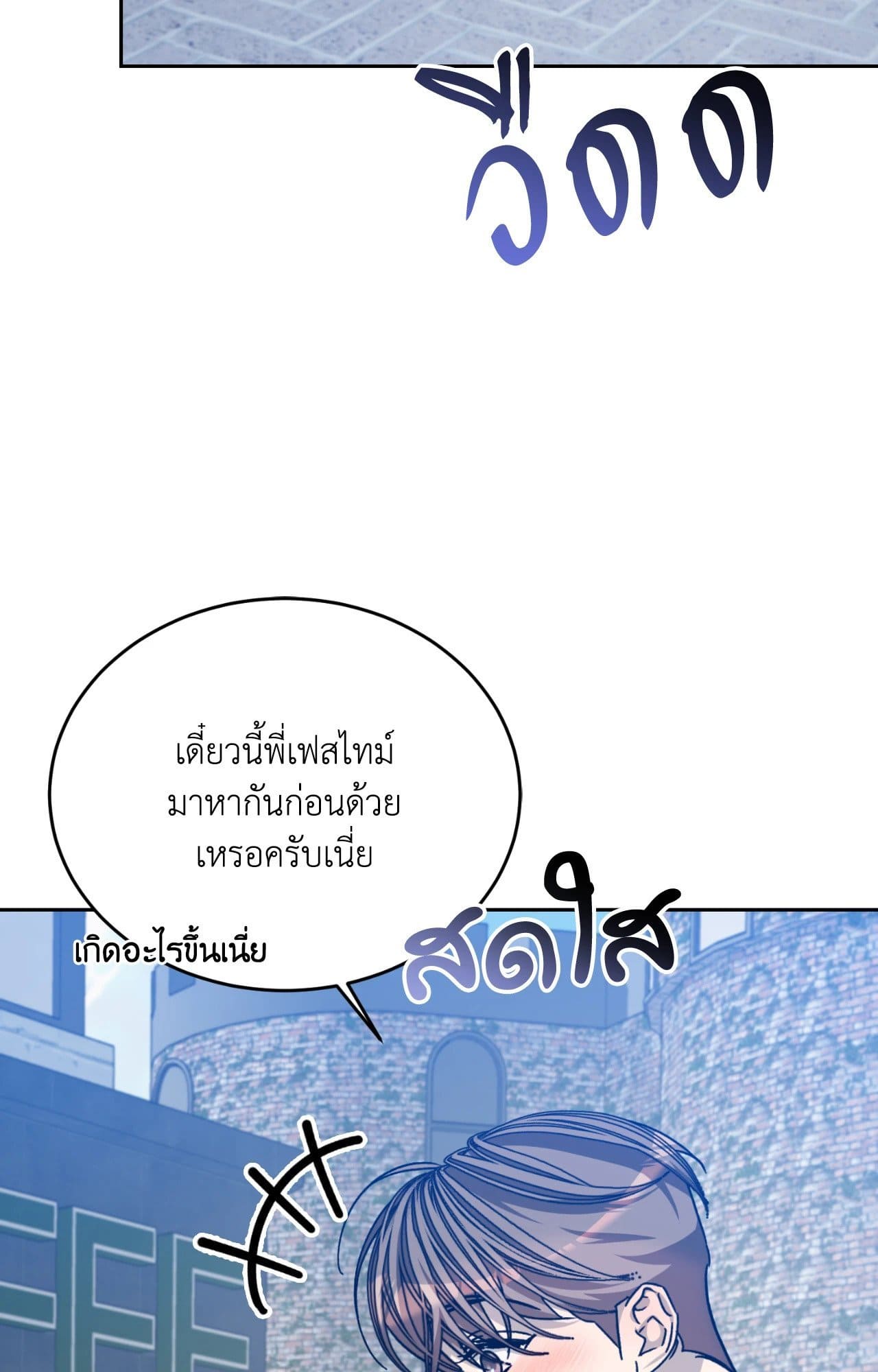 Cozy Obsession หลงใหลใคร่รัก ตอนที่ 46054