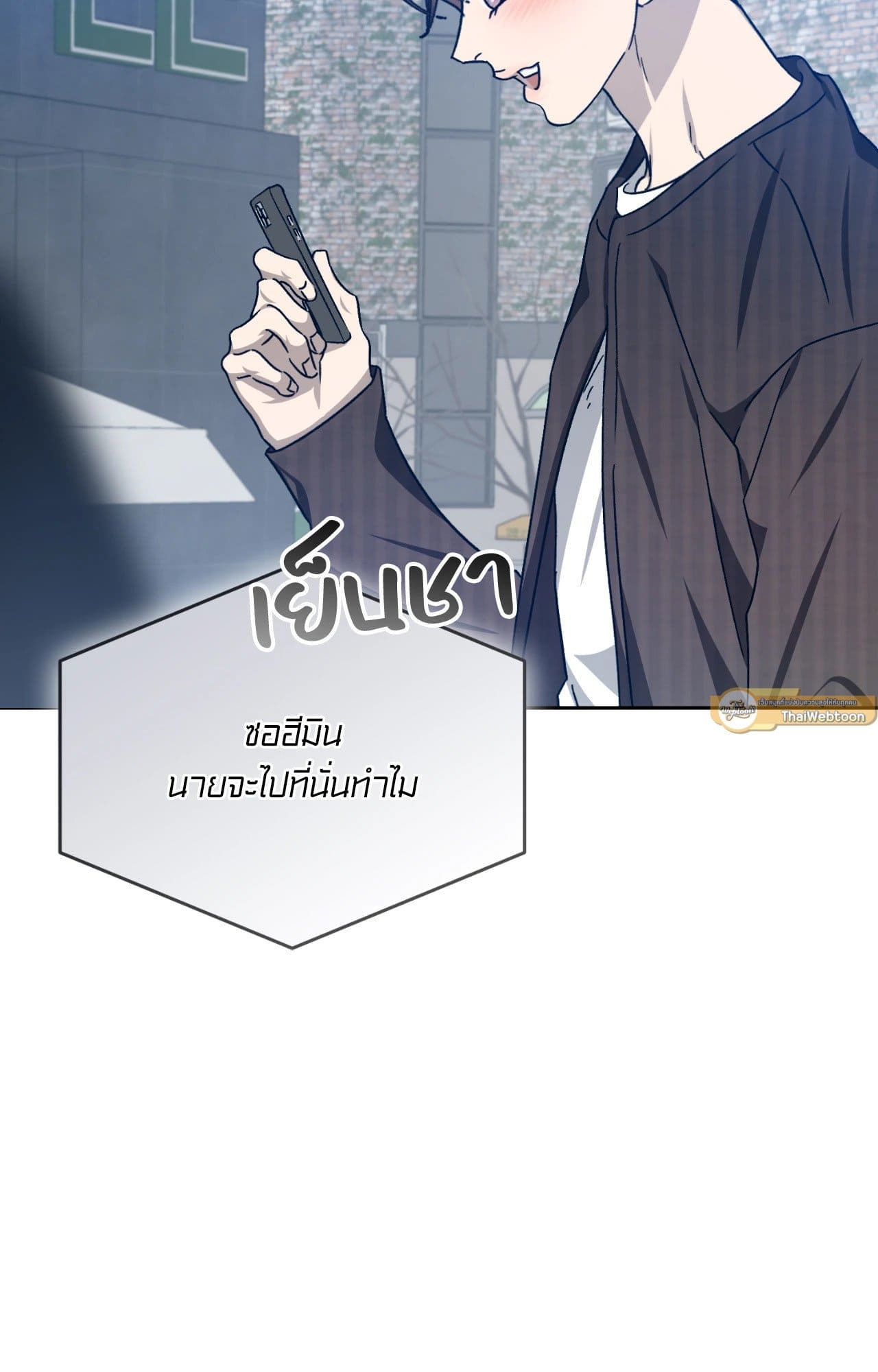 Cozy Obsession หลงใหลใคร่รัก ตอนที่ 46055