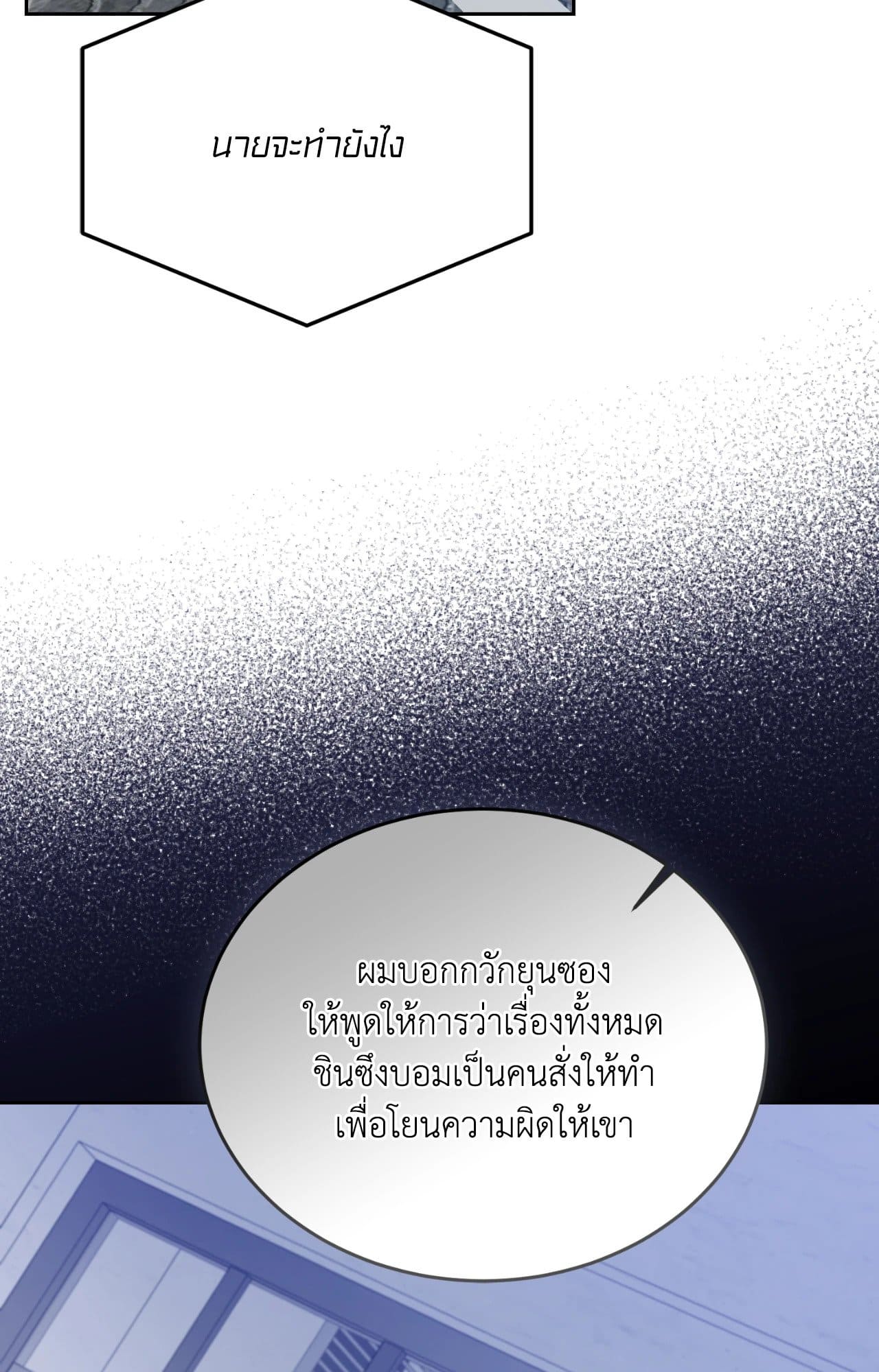 Cozy Obsession หลงใหลใคร่รัก ตอนที่ 46057