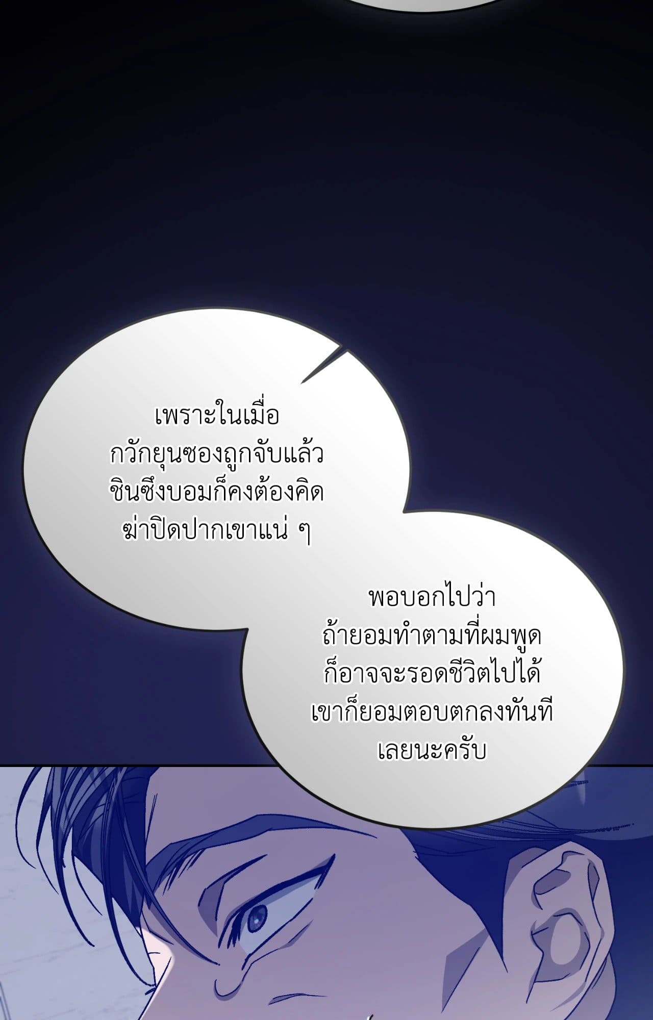 Cozy Obsession หลงใหลใคร่รัก ตอนที่ 46059