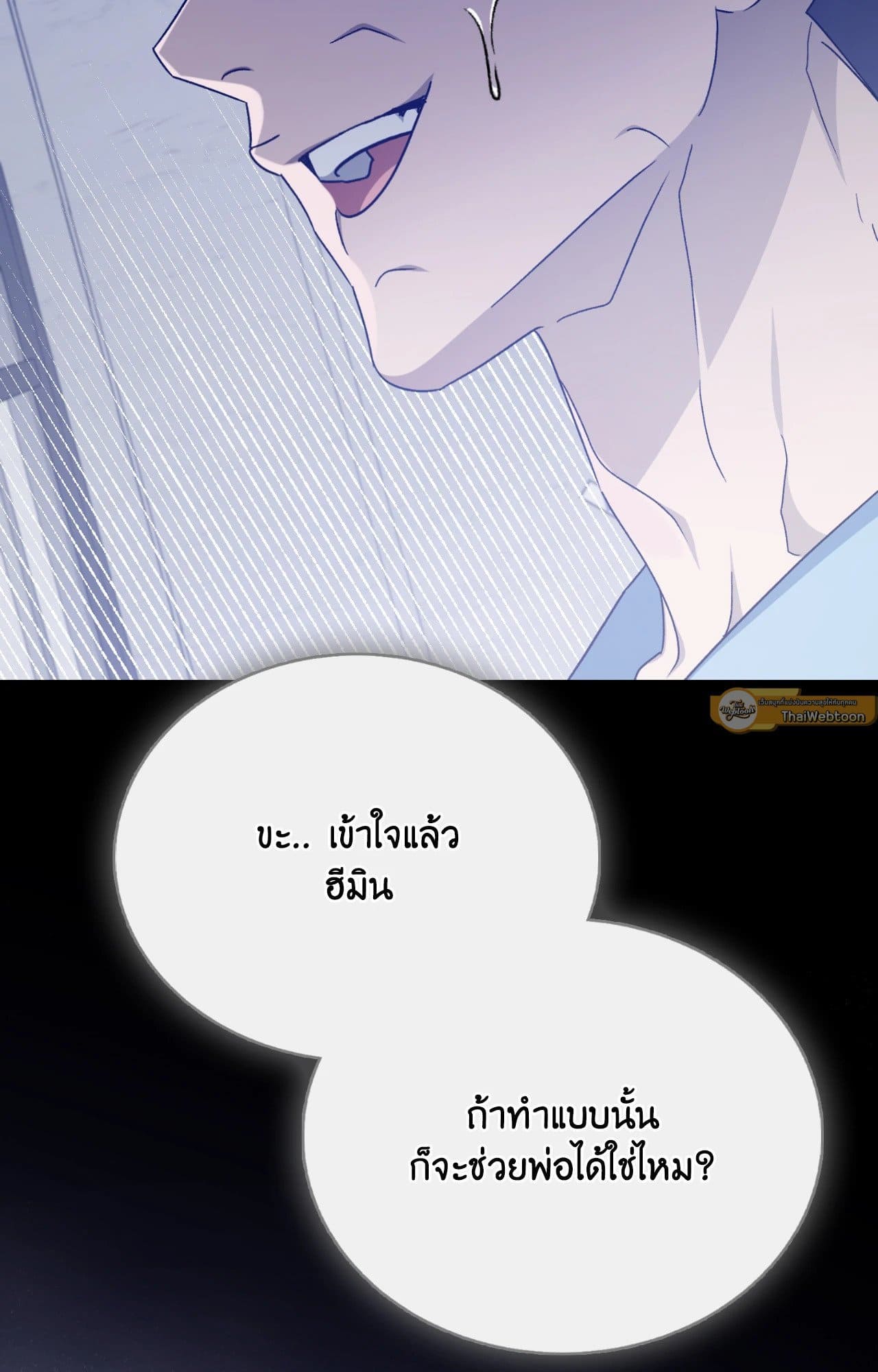 Cozy Obsession หลงใหลใคร่รัก ตอนที่ 46060