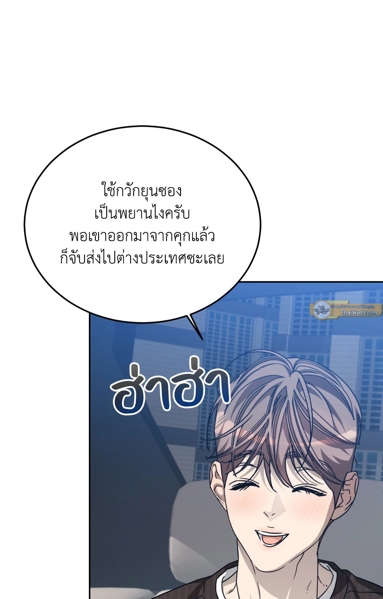 Cozy Obsession หลงใหลใคร่รัก ตอนที่ 46062