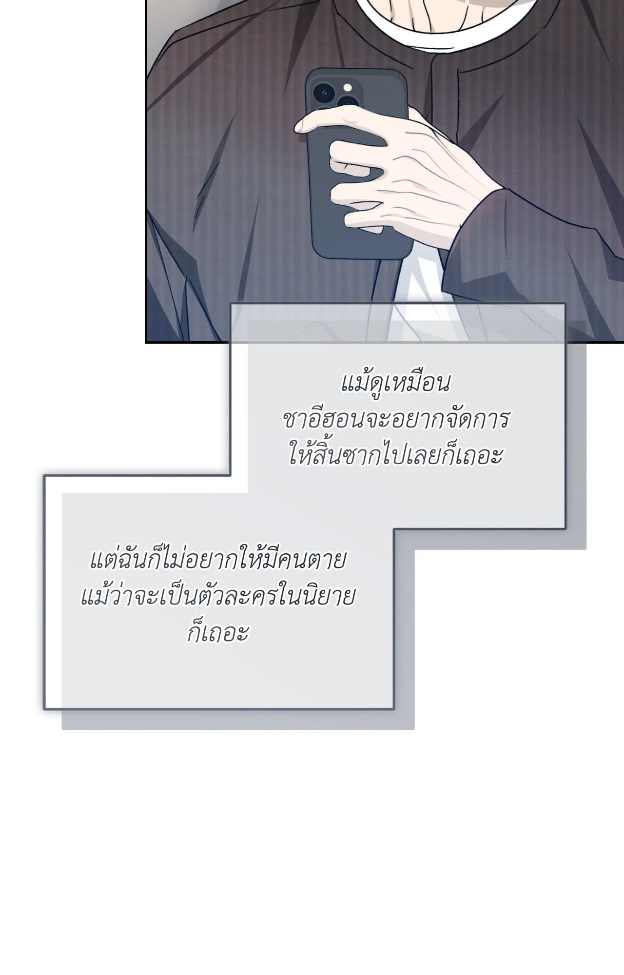 Cozy Obsession หลงใหลใคร่รัก ตอนที่ 46063