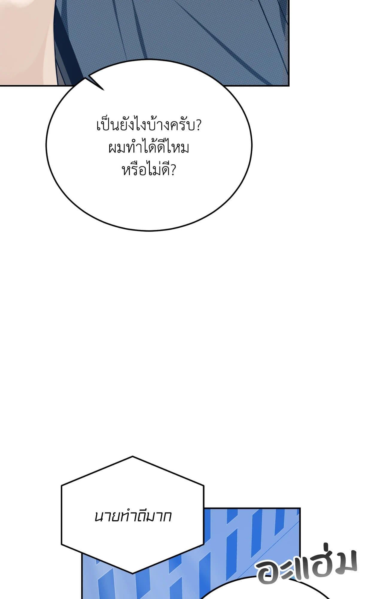 Cozy Obsession หลงใหลใคร่รัก ตอนที่ 46065