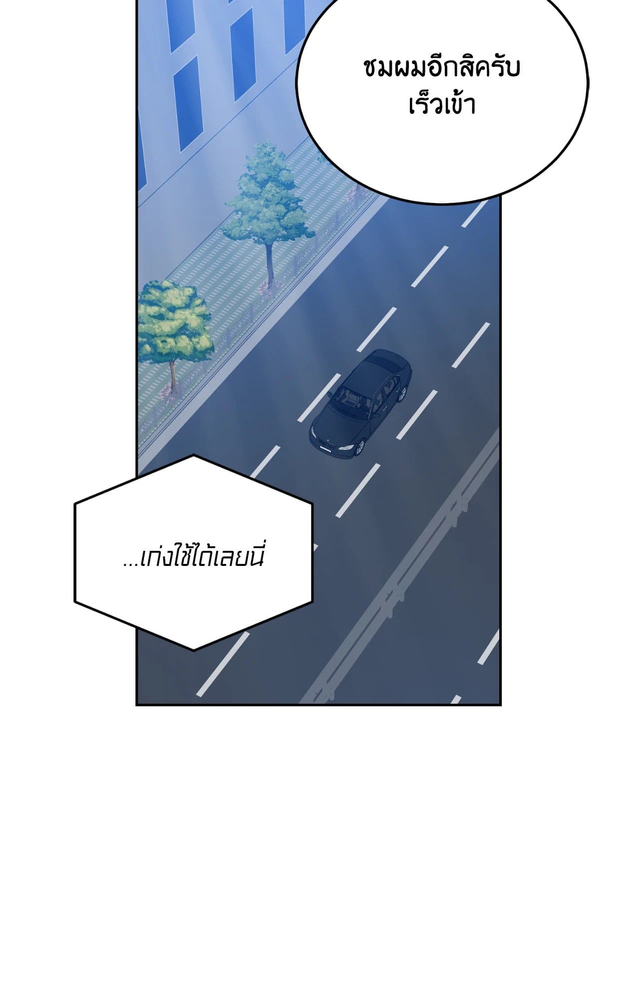 Cozy Obsession หลงใหลใคร่รัก ตอนที่ 46066