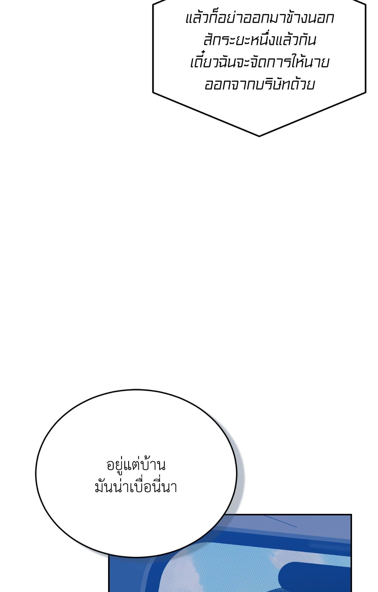 Cozy Obsession หลงใหลใคร่รัก ตอนที่ 46068