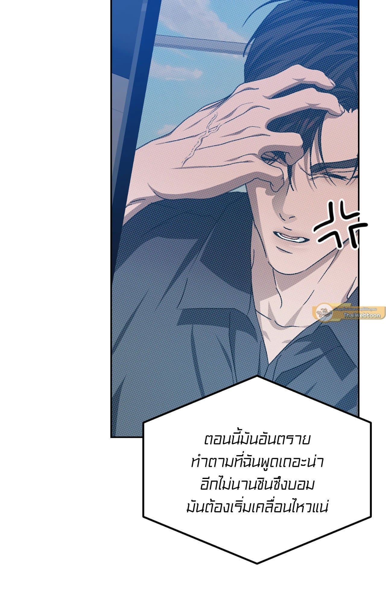 Cozy Obsession หลงใหลใคร่รัก ตอนที่ 46069