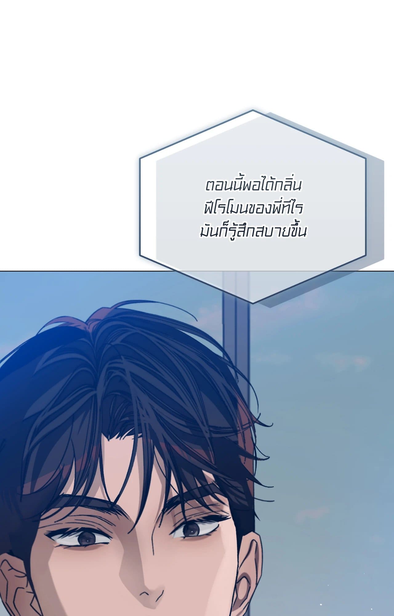 Cozy Obsession หลงใหลใคร่รัก ตอนที่ 46073