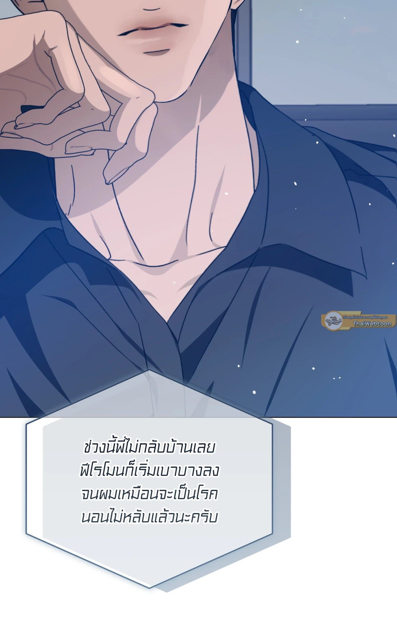Cozy Obsession หลงใหลใคร่รัก ตอนที่ 46074