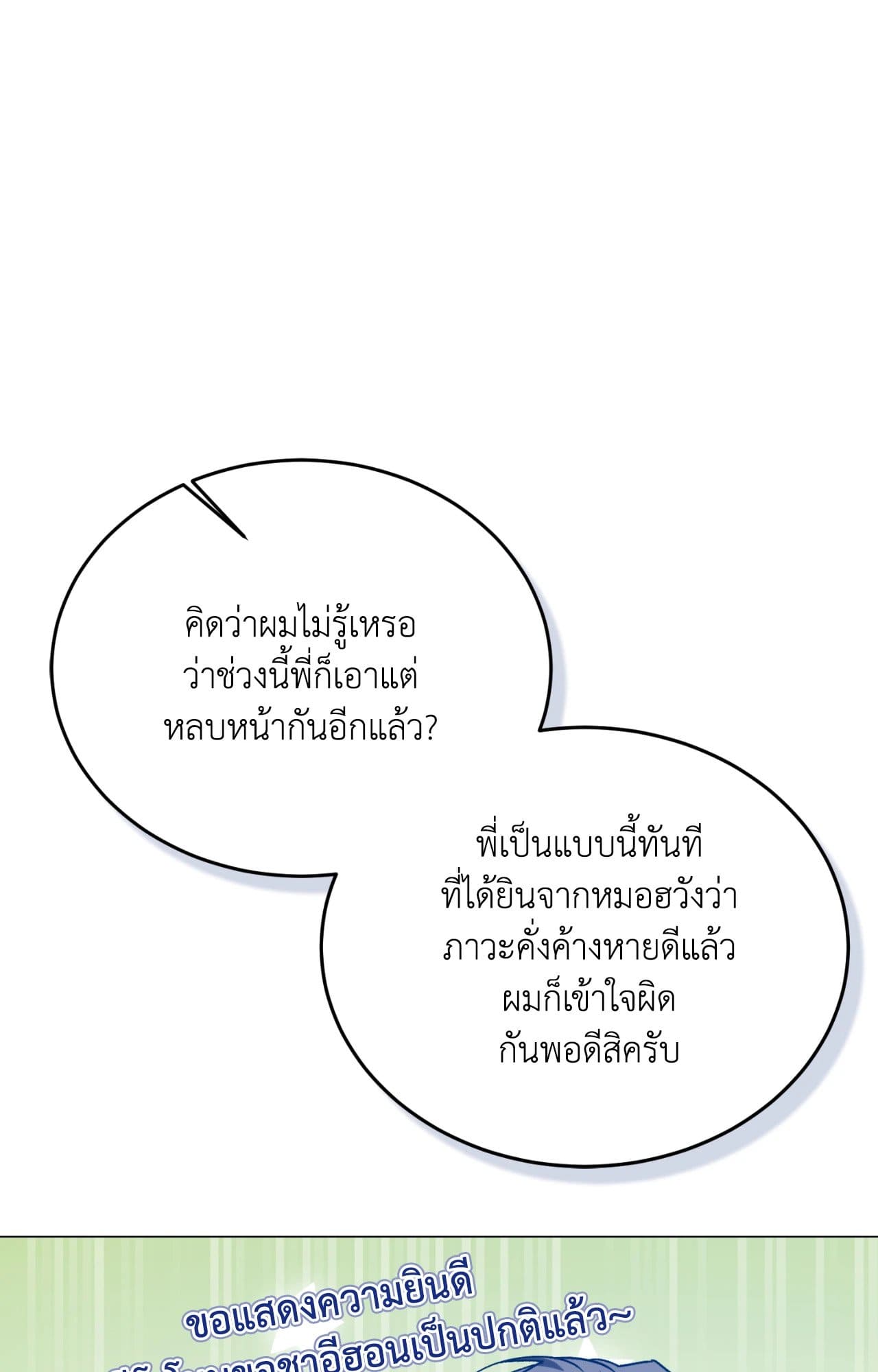 Cozy Obsession หลงใหลใคร่รัก ตอนที่ 46077