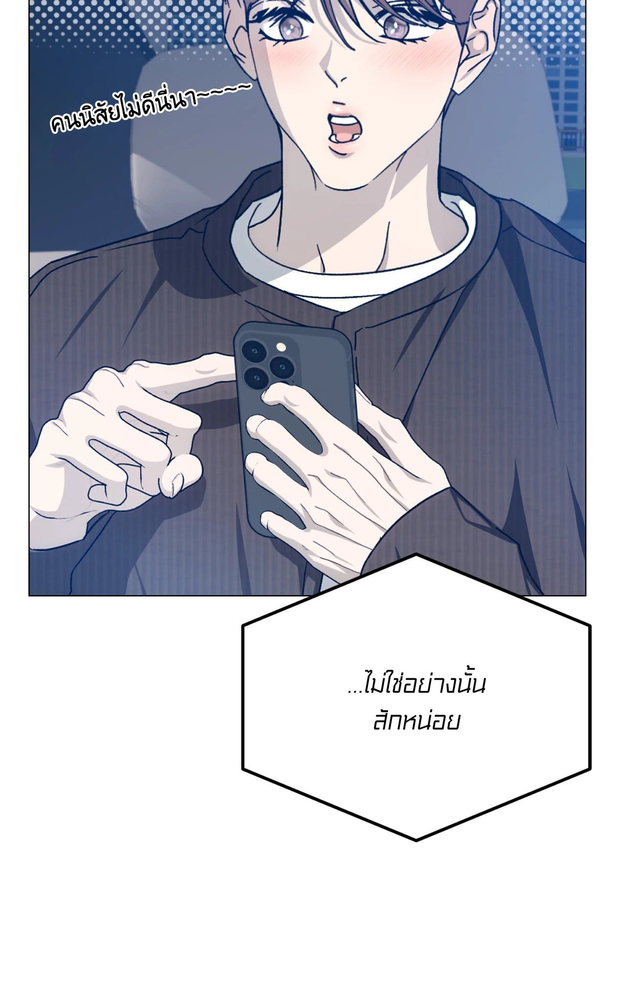 Cozy Obsession หลงใหลใคร่รัก ตอนที่ 46080