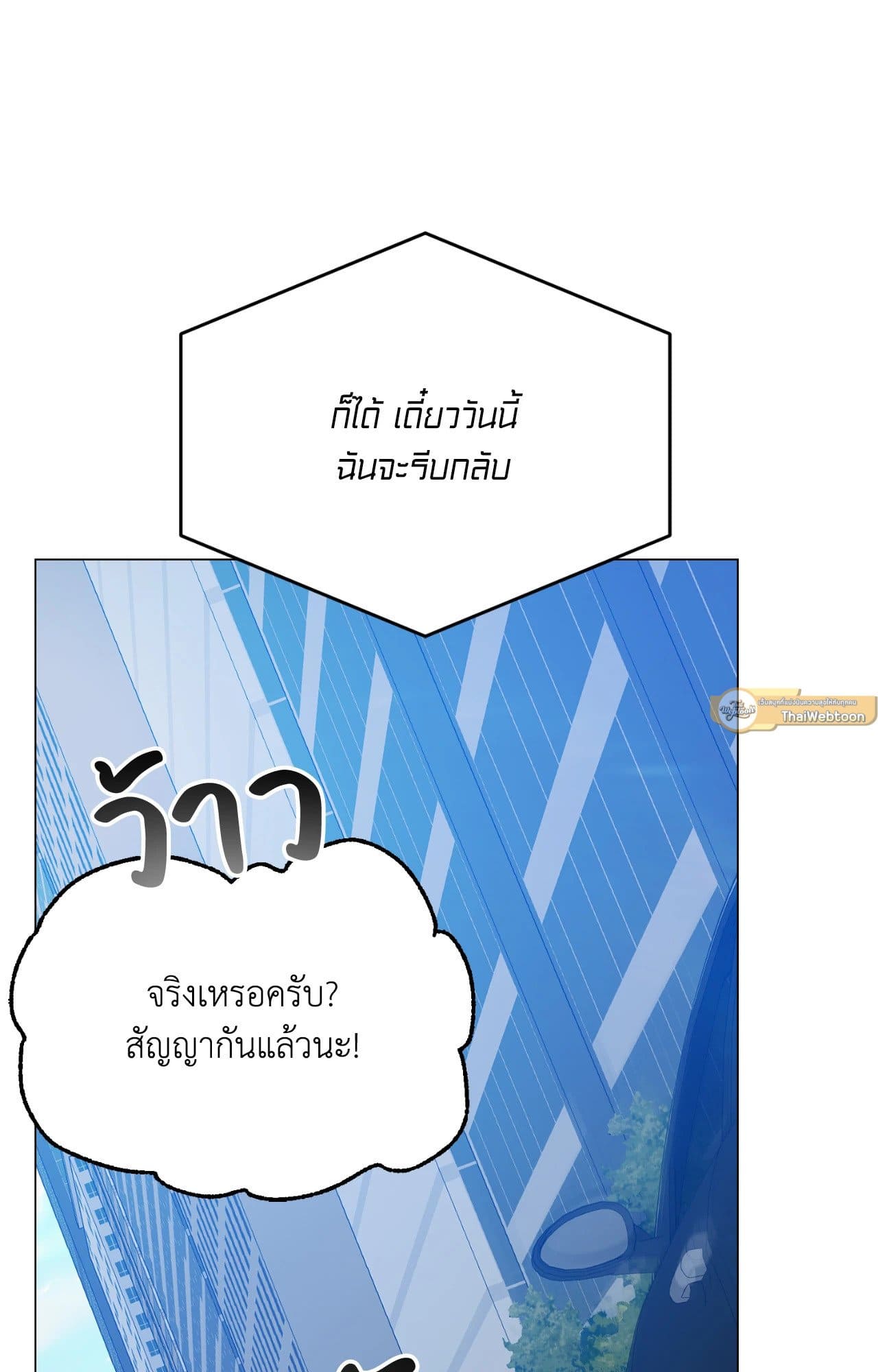 Cozy Obsession หลงใหลใคร่รัก ตอนที่ 46081