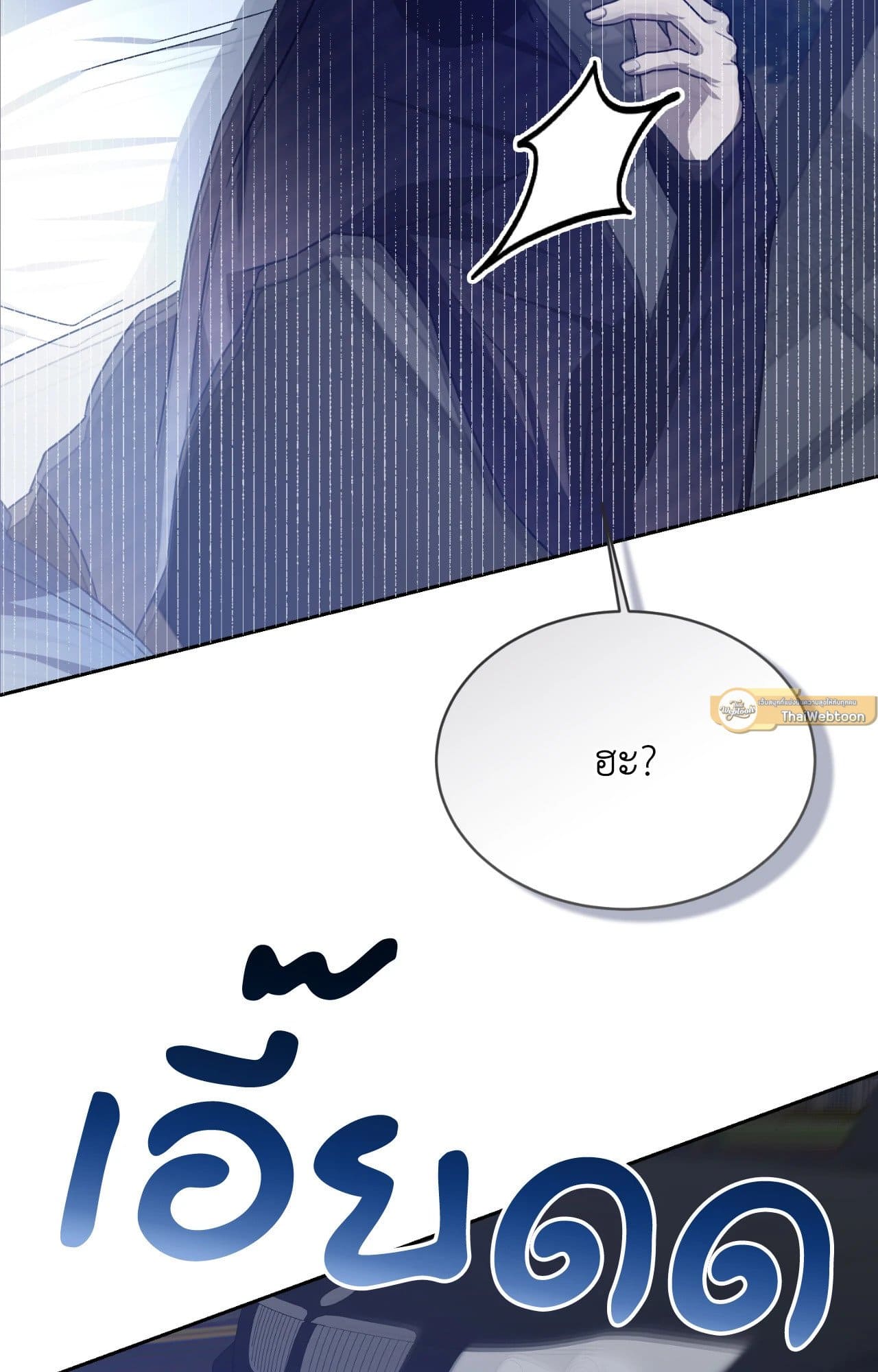 Cozy Obsession หลงใหลใคร่รัก ตอนที่ 46085