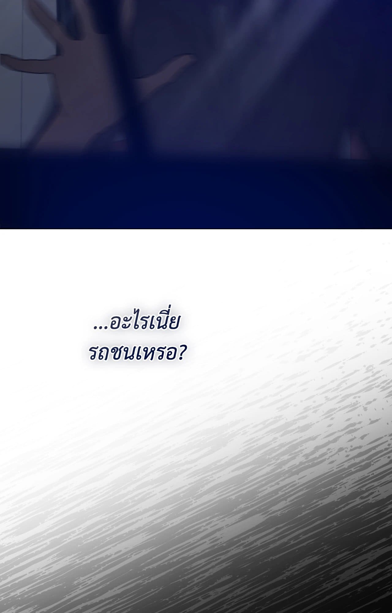 Cozy Obsession หลงใหลใคร่รัก ตอนที่ 46090