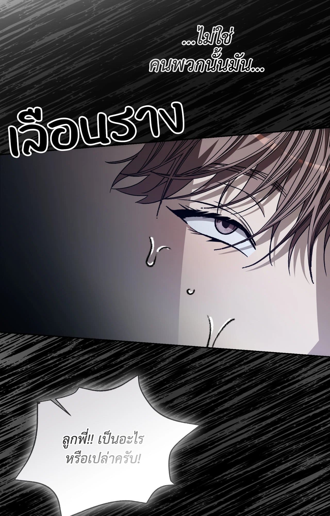 Cozy Obsession หลงใหลใคร่รัก ตอนที่ 46091