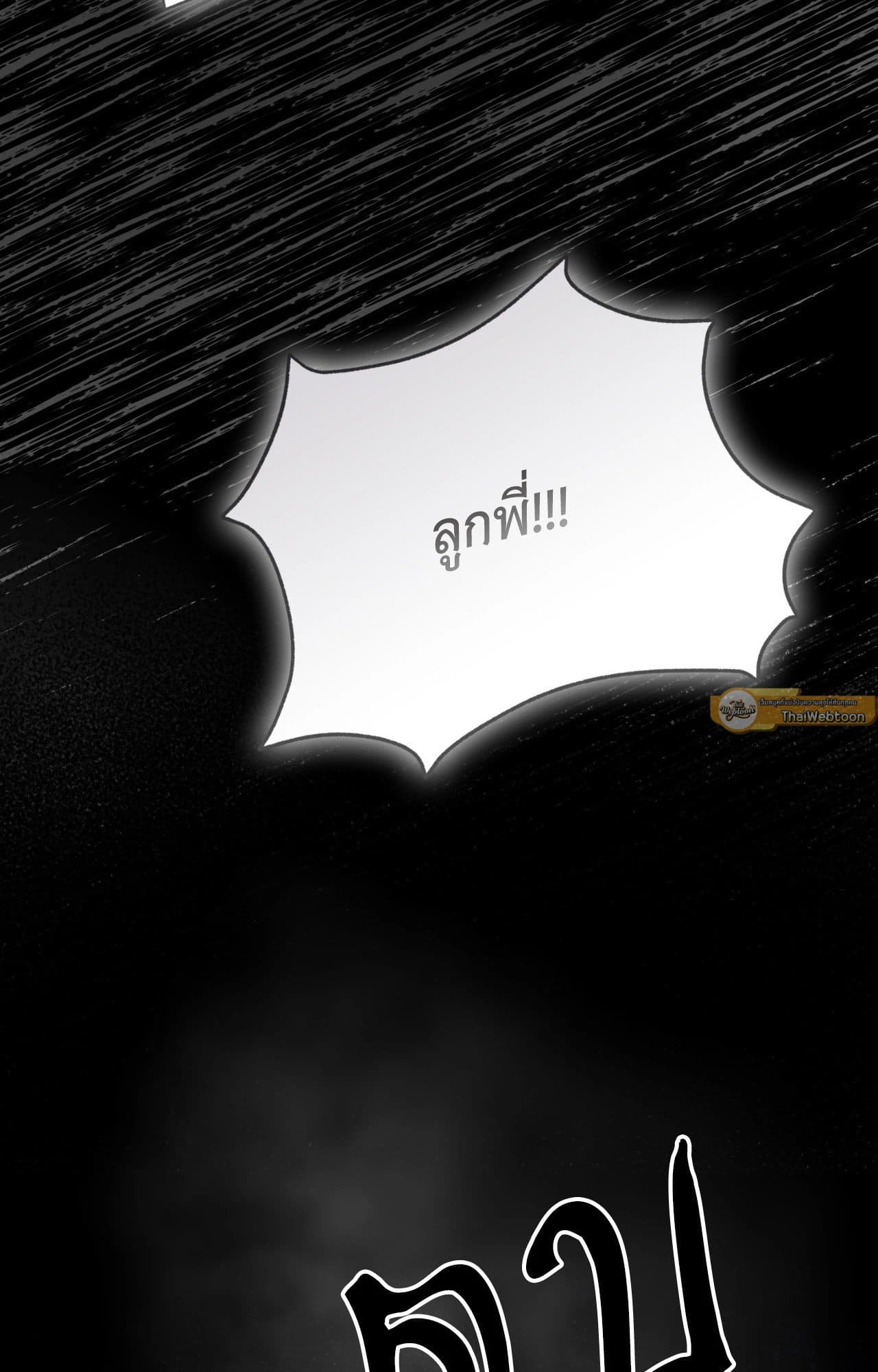 Cozy Obsession หลงใหลใคร่รัก ตอนที่ 46092