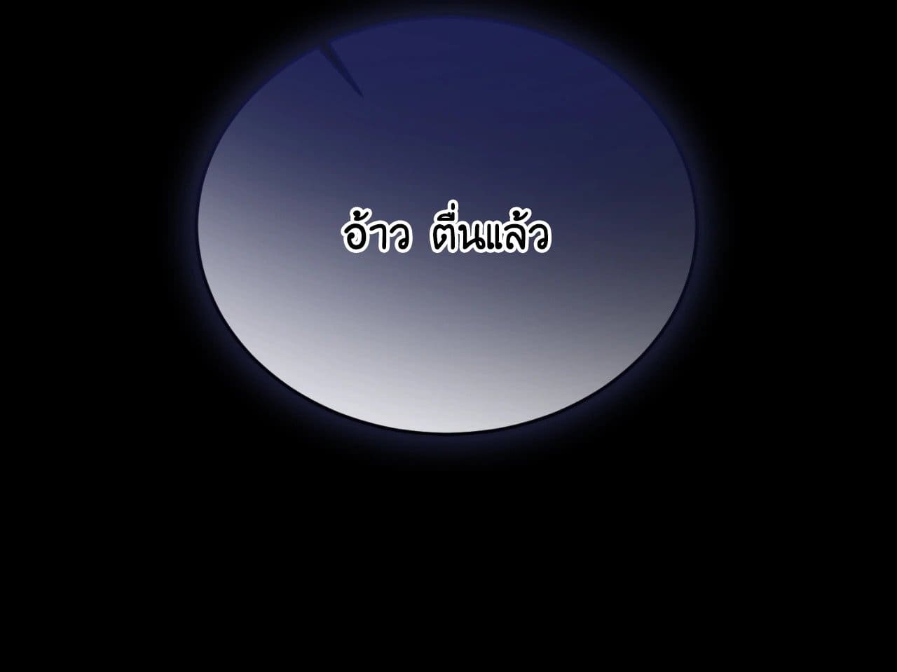 Cozy Obsession หลงใหลใคร่รัก ตอนที่ 46096